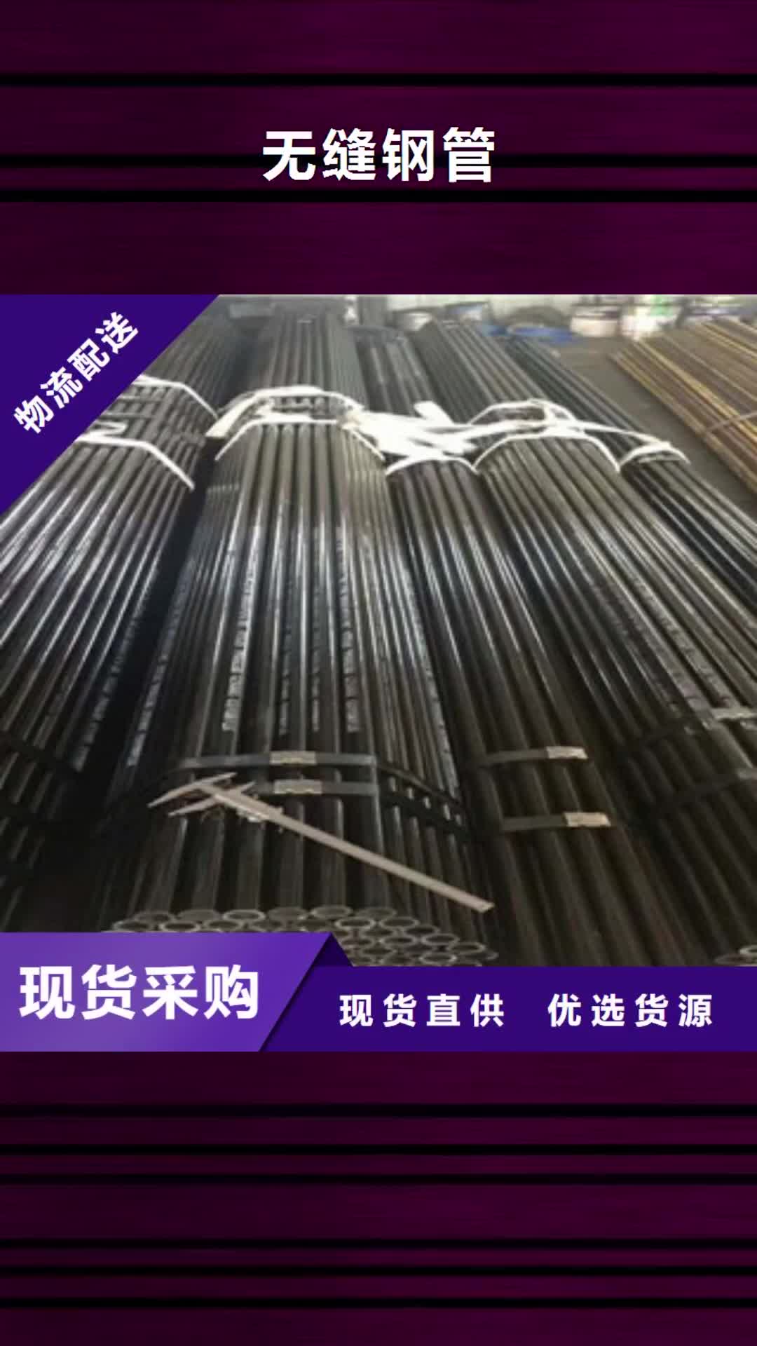 张掖【无缝钢管】_低中压锅炉管现货满足大量采购