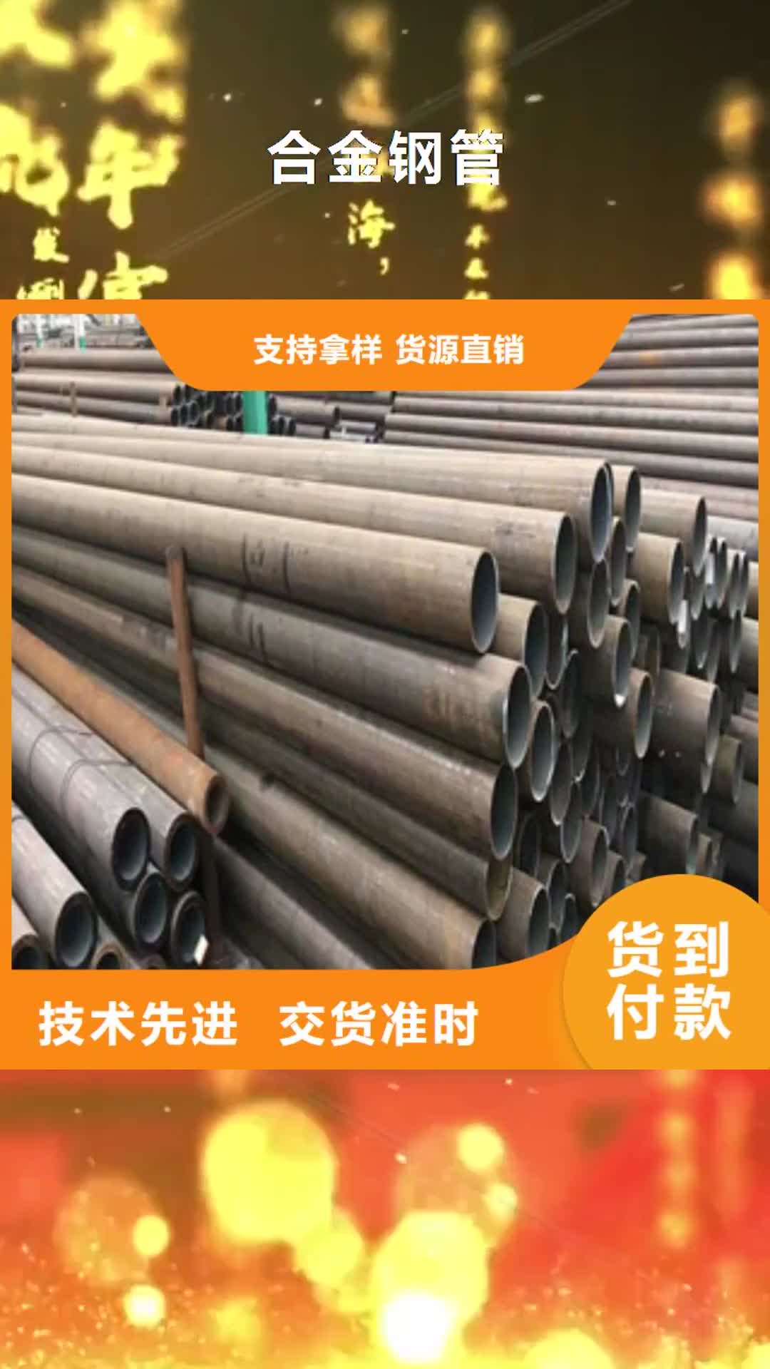吉安 合金钢管【异型钢管】实力派厂家