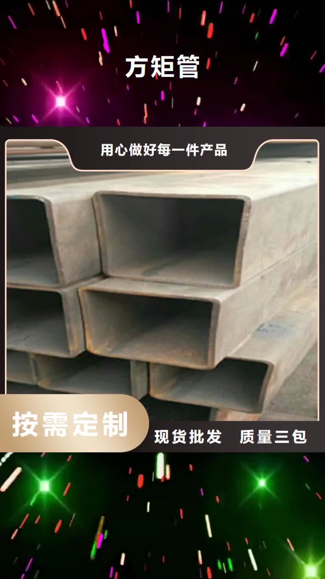 廊坊 方矩管【无缝钢管】满足多种行业需求