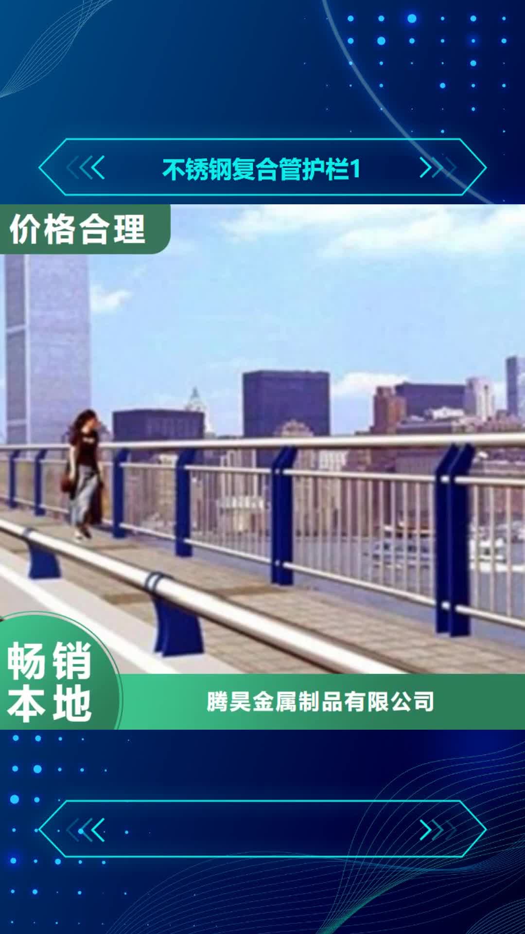 景德镇【不锈钢复合管护栏1】-不锈钢复合管护栏厂家专业信赖厂家