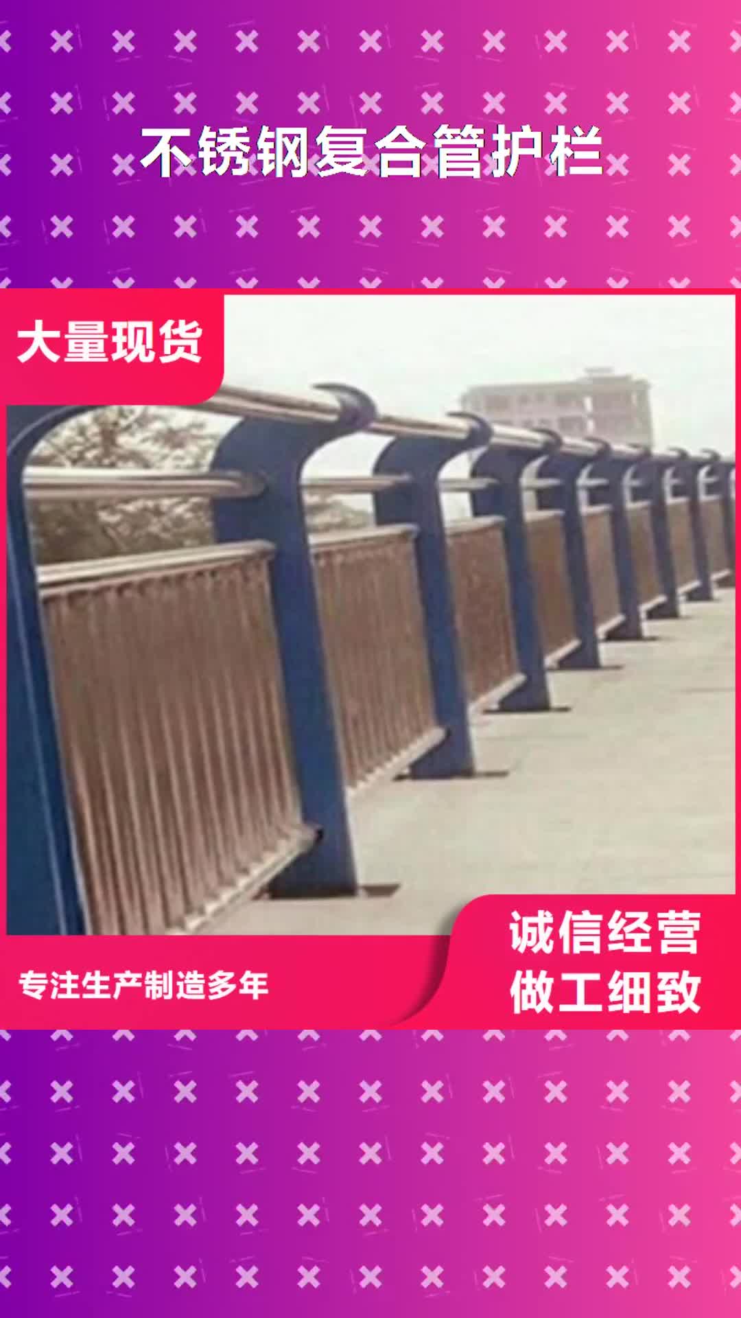 咸阳 不锈钢复合管护栏_【不锈钢复合管桥梁护栏】品质优选