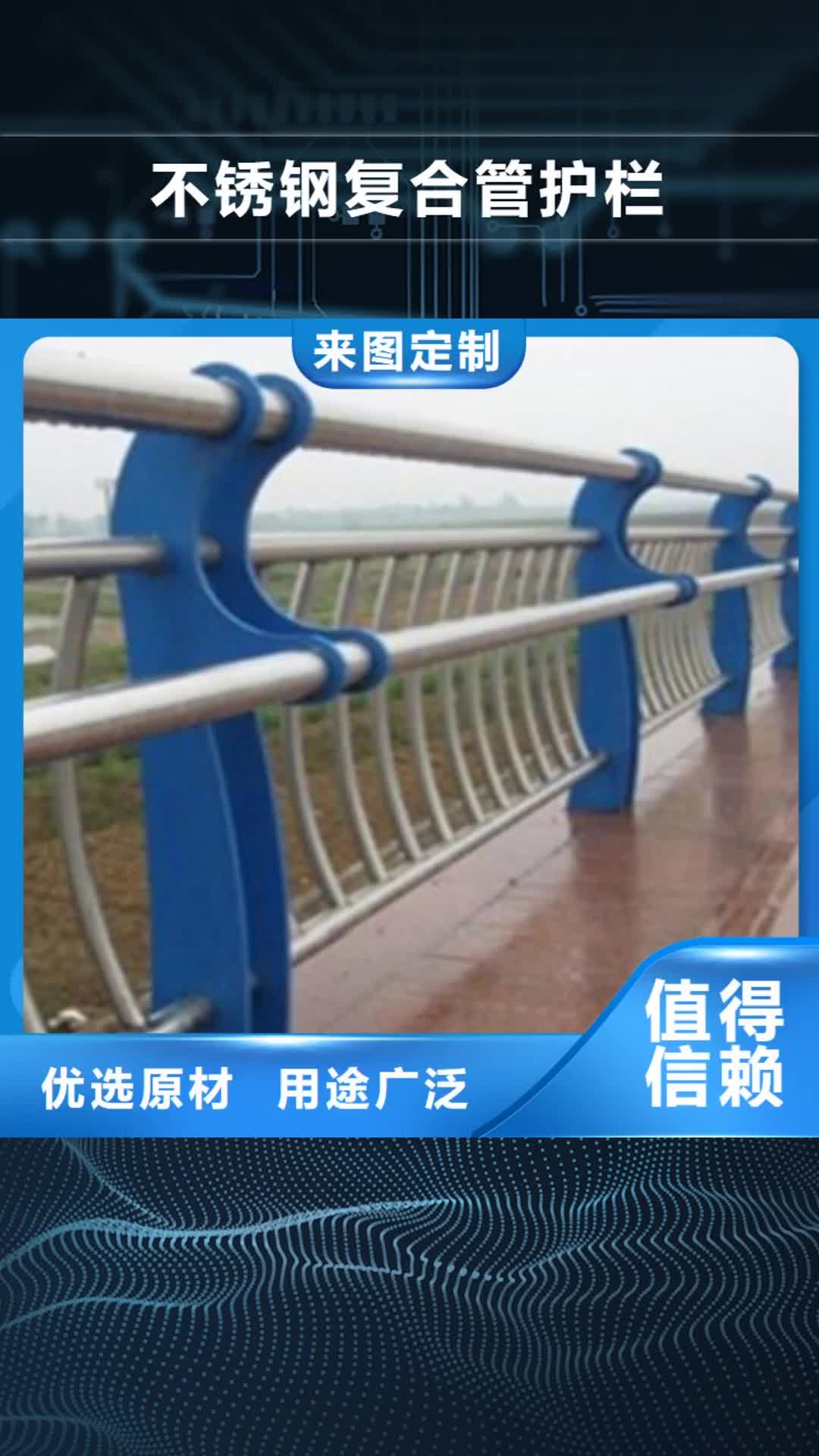 舟山 不锈钢复合管护栏 【【热镀锌立柱】】自有生产工厂