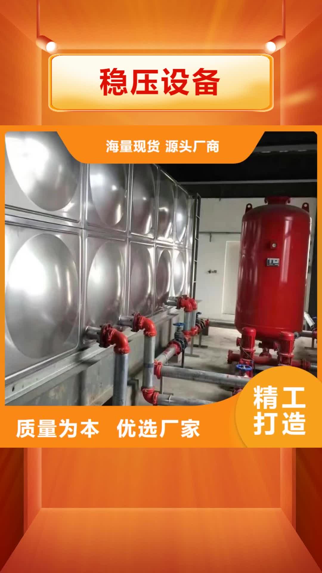 那曲【稳压设备】 消防泵精挑细选好货