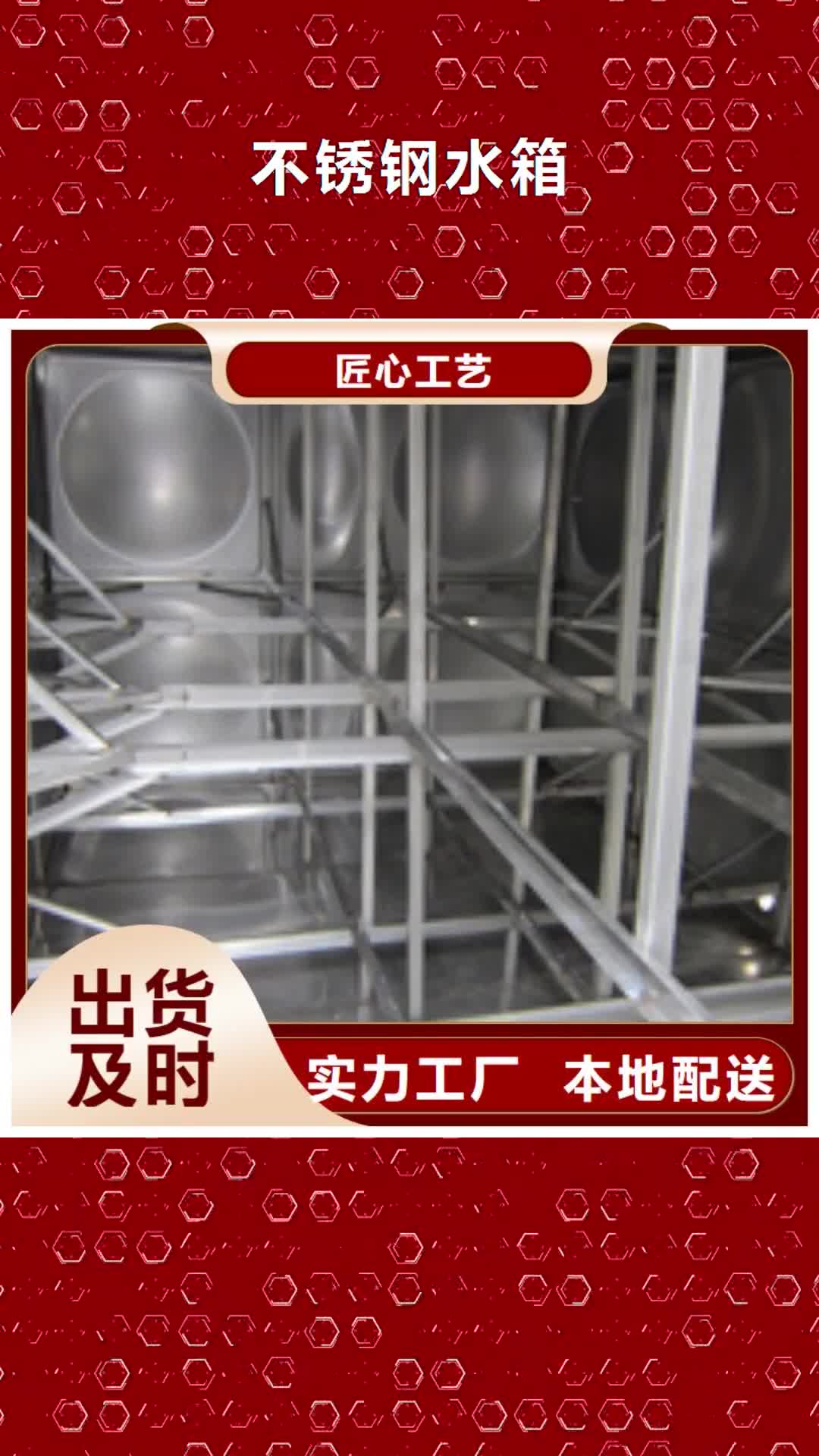 【运城 不锈钢水箱_稳压设备匠心工艺】