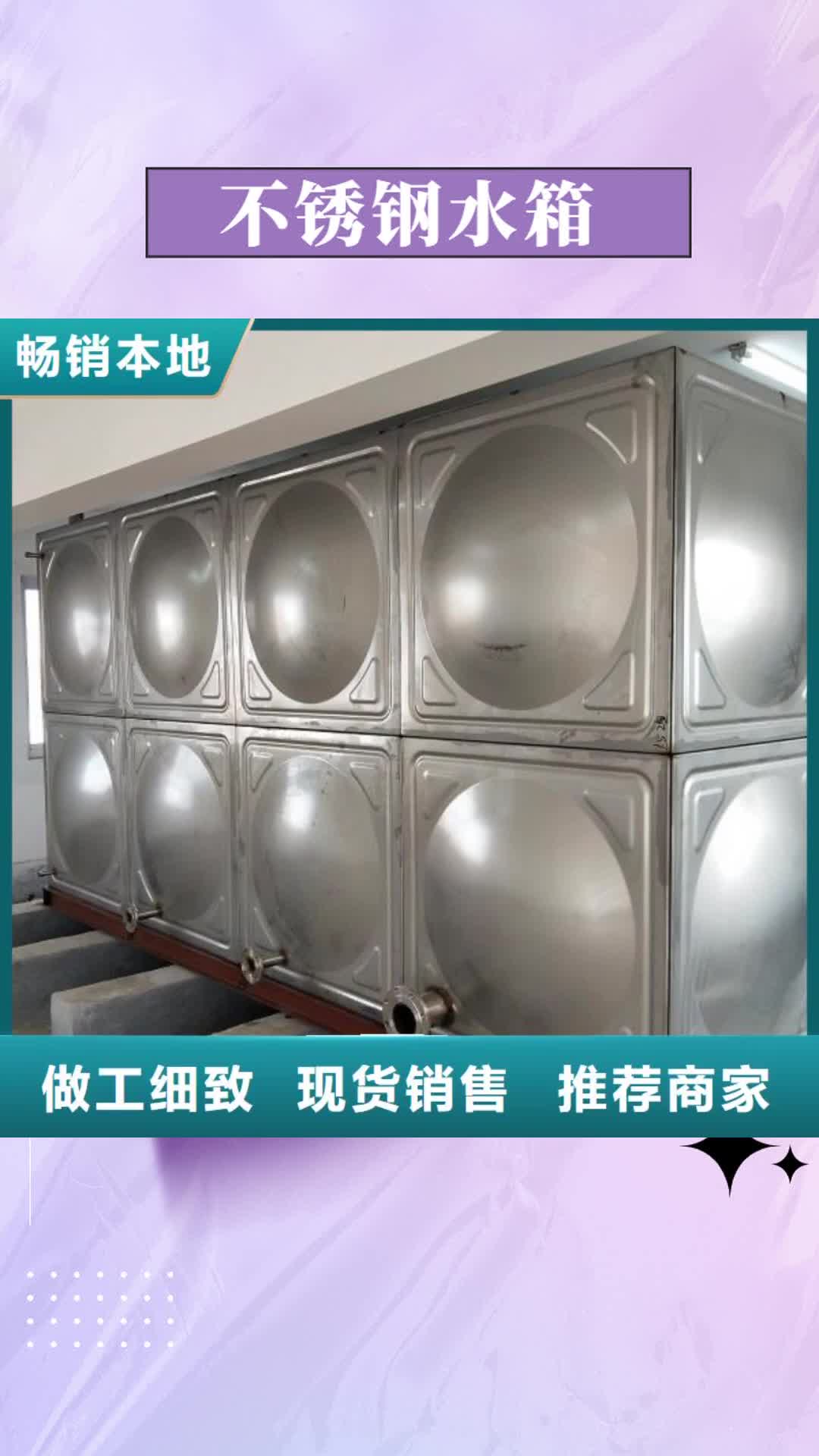 朝阳 不锈钢水箱实力雄厚品质保障