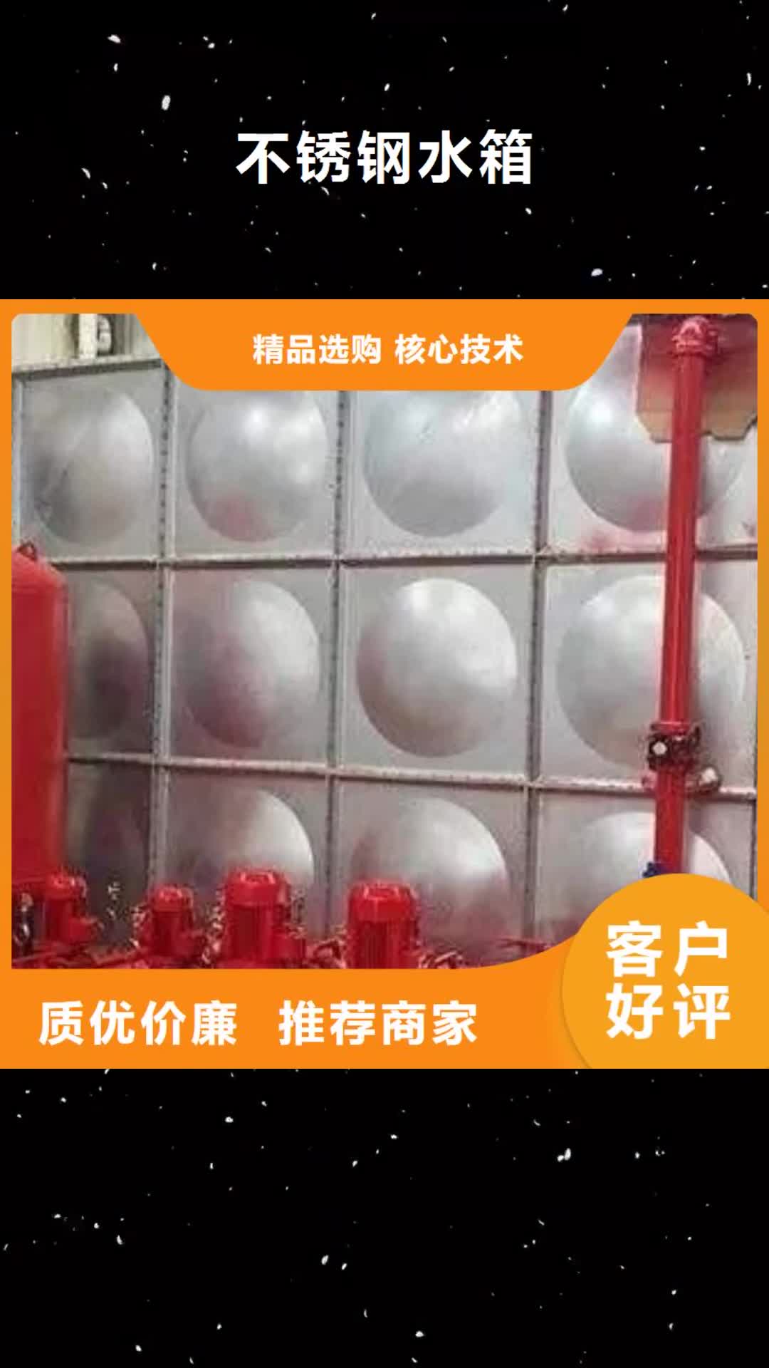 大同 不锈钢水箱 【不锈钢消防水箱】本地厂家值得信赖