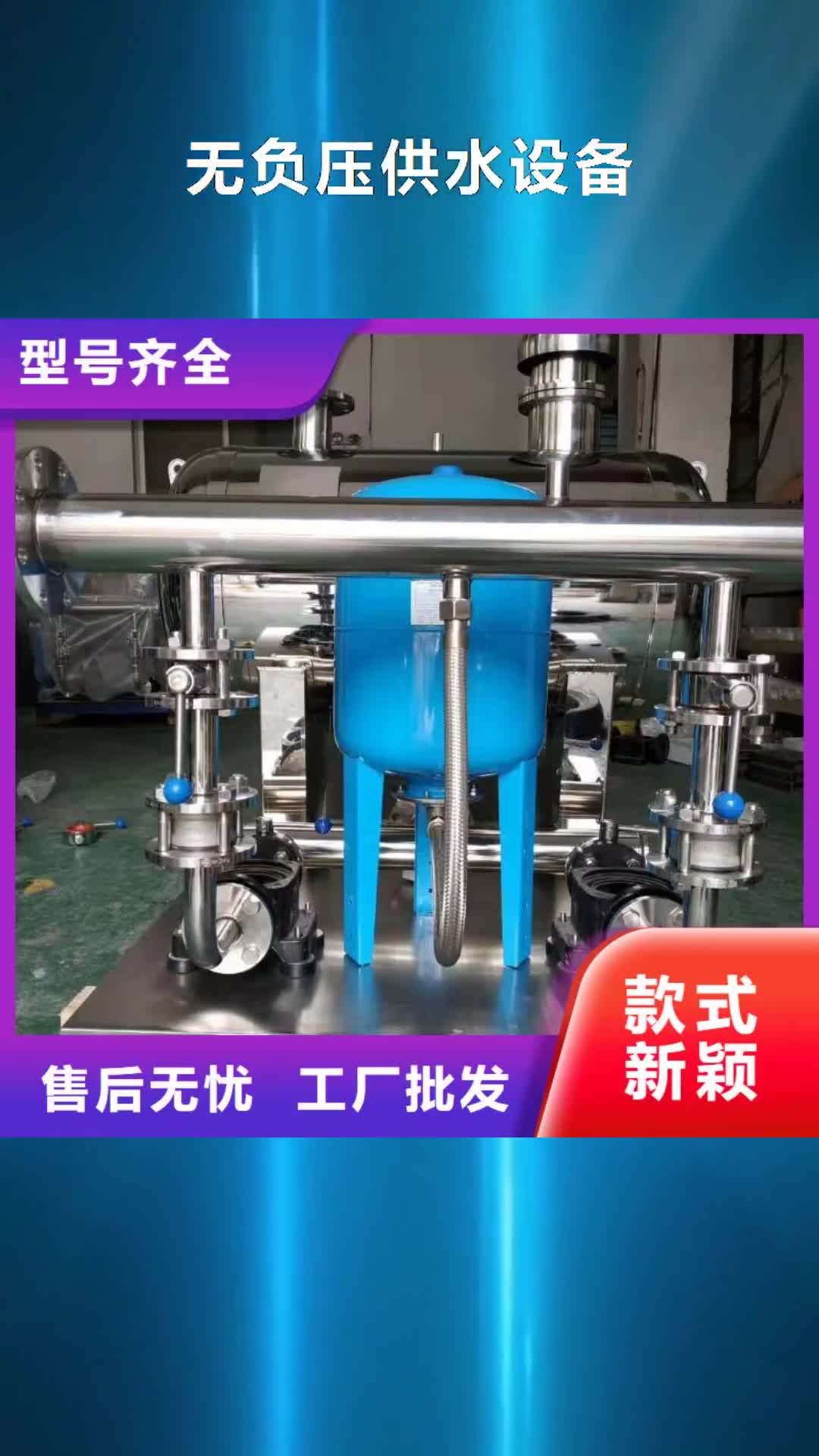 昆明 无负压供水设备_【变频供水设备】厂家