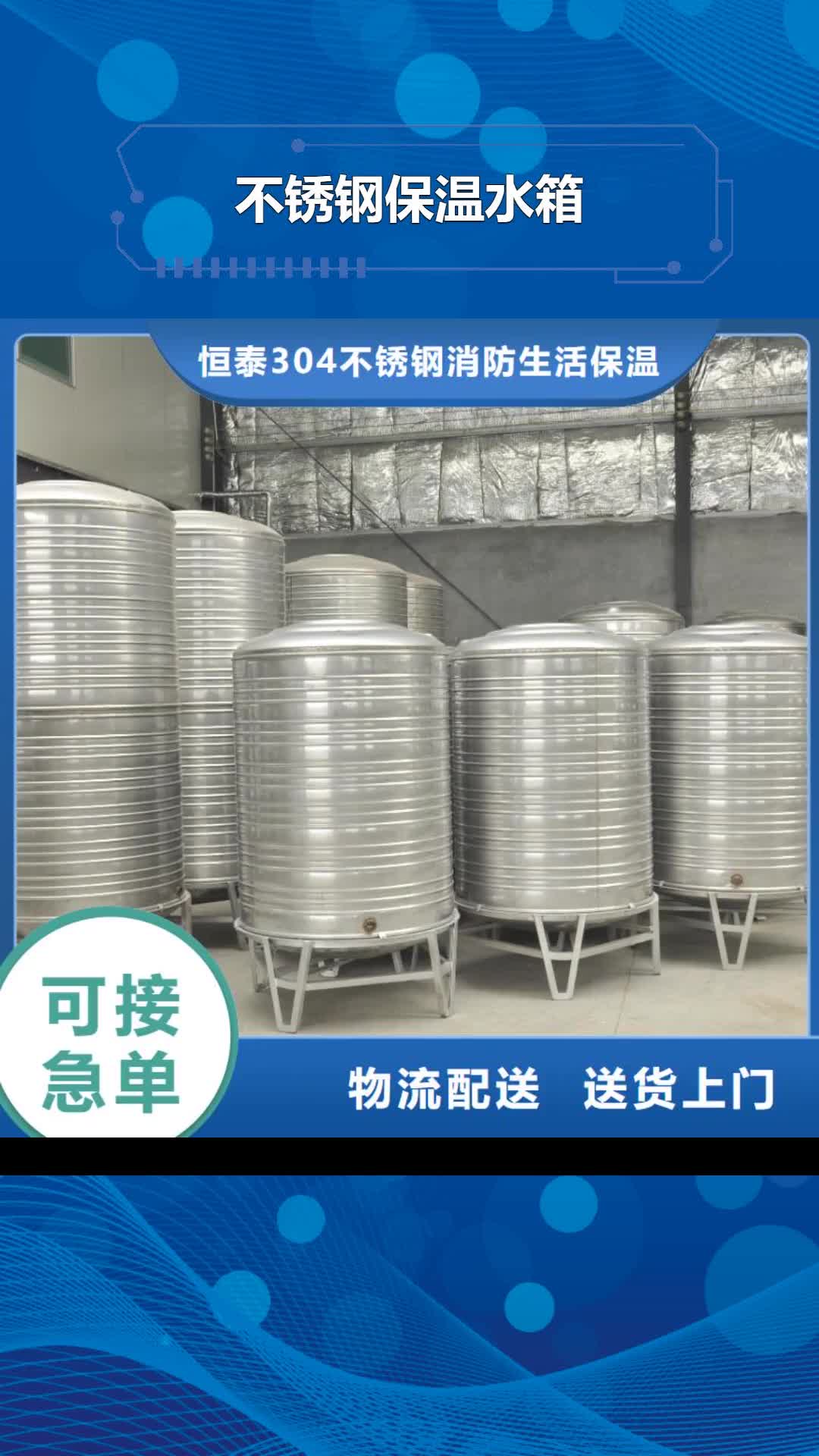 九江 不锈钢保温水箱【无负压变频供水设备】颜色尺寸款式定制