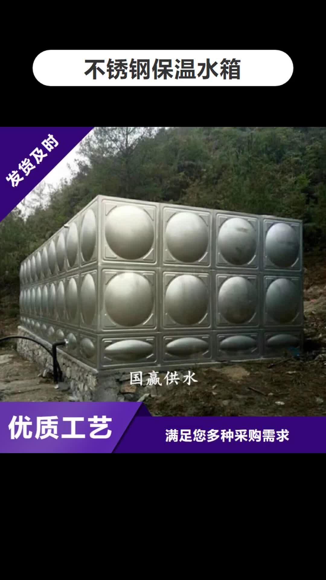 【日喀则 不锈钢保温水箱 变频供水设备使用方法】