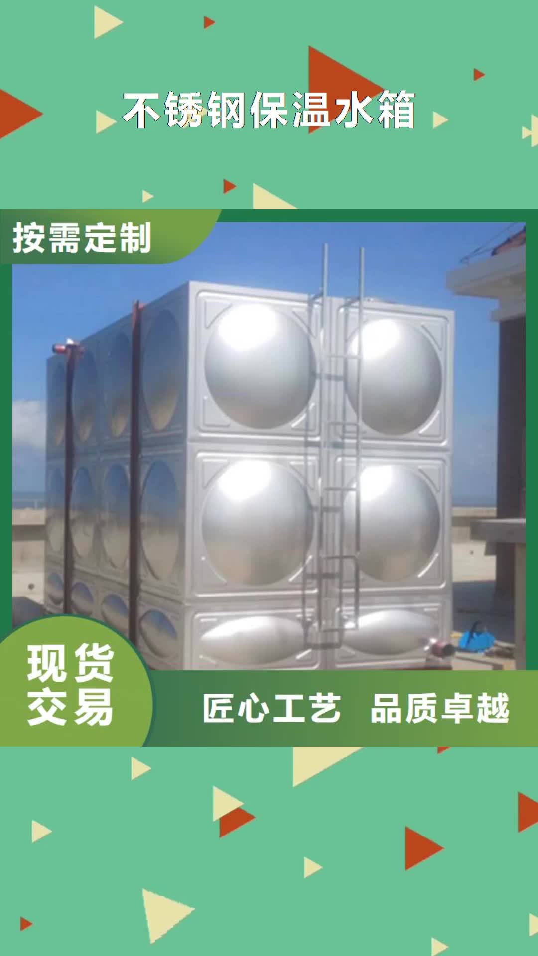 张家界【不锈钢保温水箱】-变频供水设备供货及时