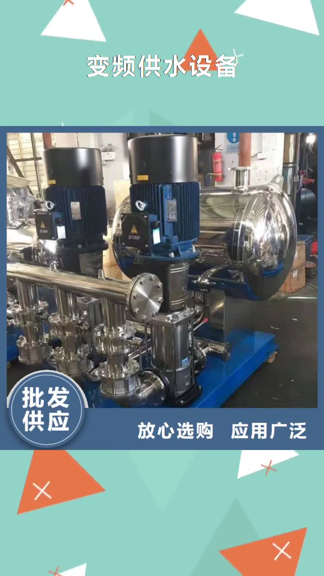 普洱【变频供水设备】-消防泵一对一为您服务