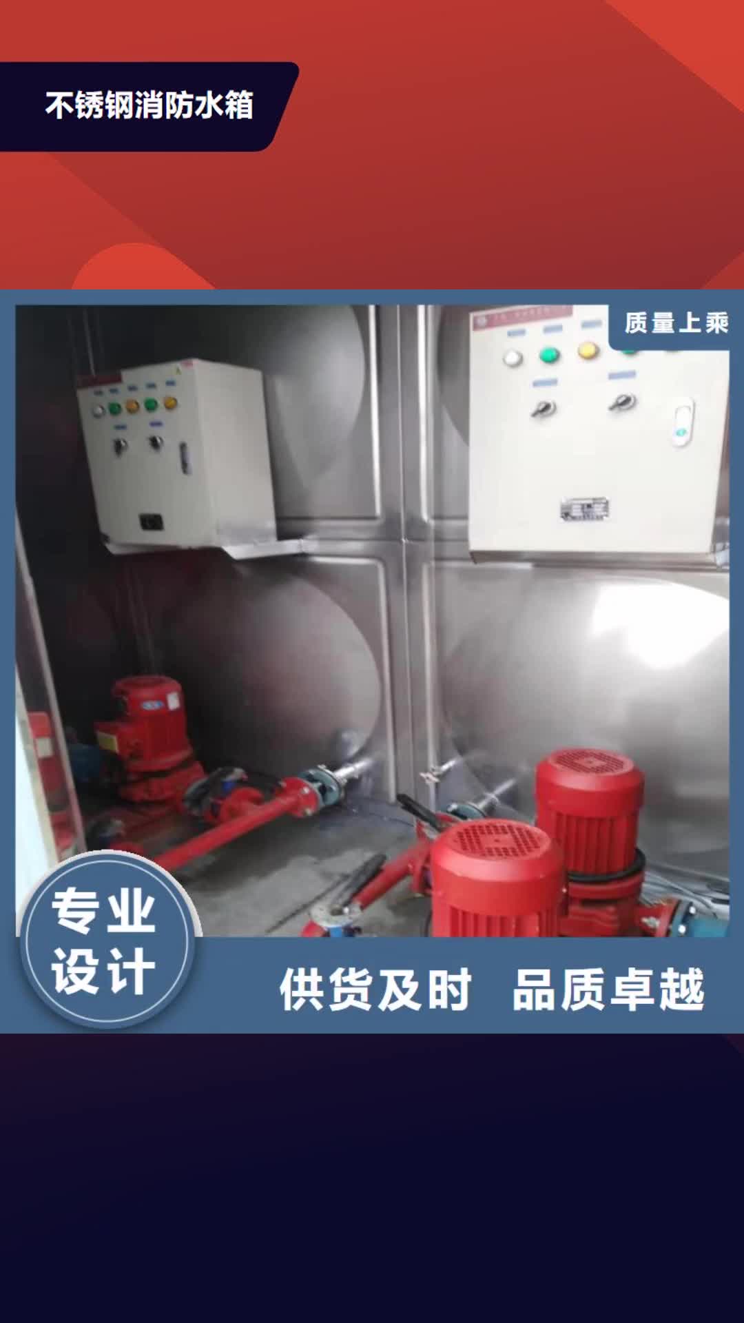【宜宾 不锈钢消防水箱 无负压变频供水设备产地源头好货】
