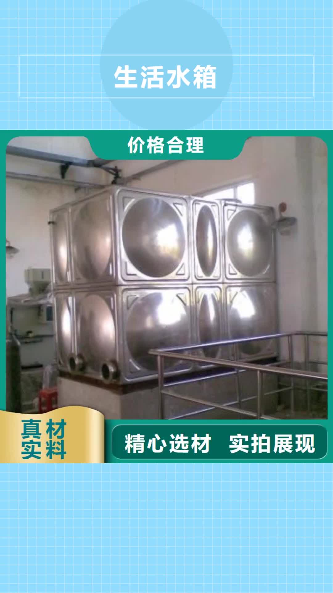 宁德 生活水箱 【不锈钢水箱】质量牢靠