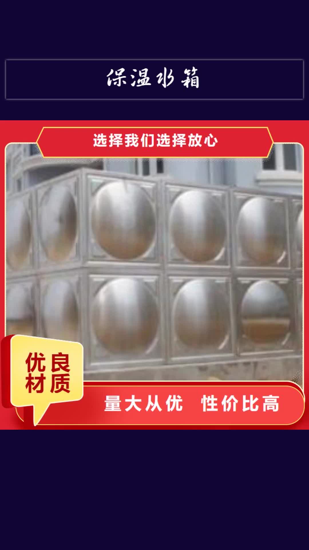 【临汾 保温水箱_稳压设备实力公司】