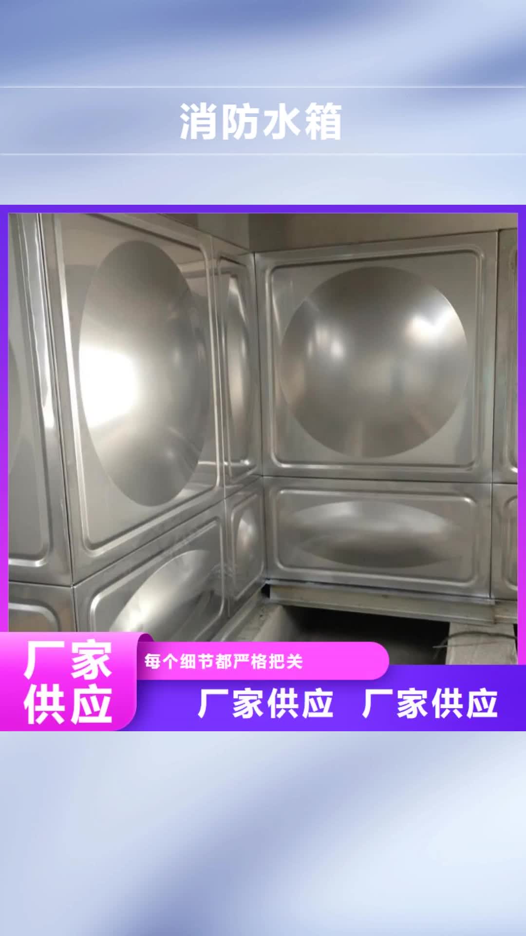 【太原 消防水箱-消防泵厂家直销直供】