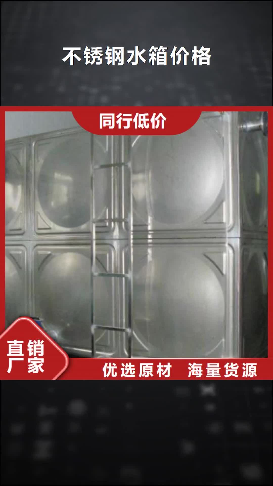 德州【不锈钢水箱价格】污水泵拒绝差价