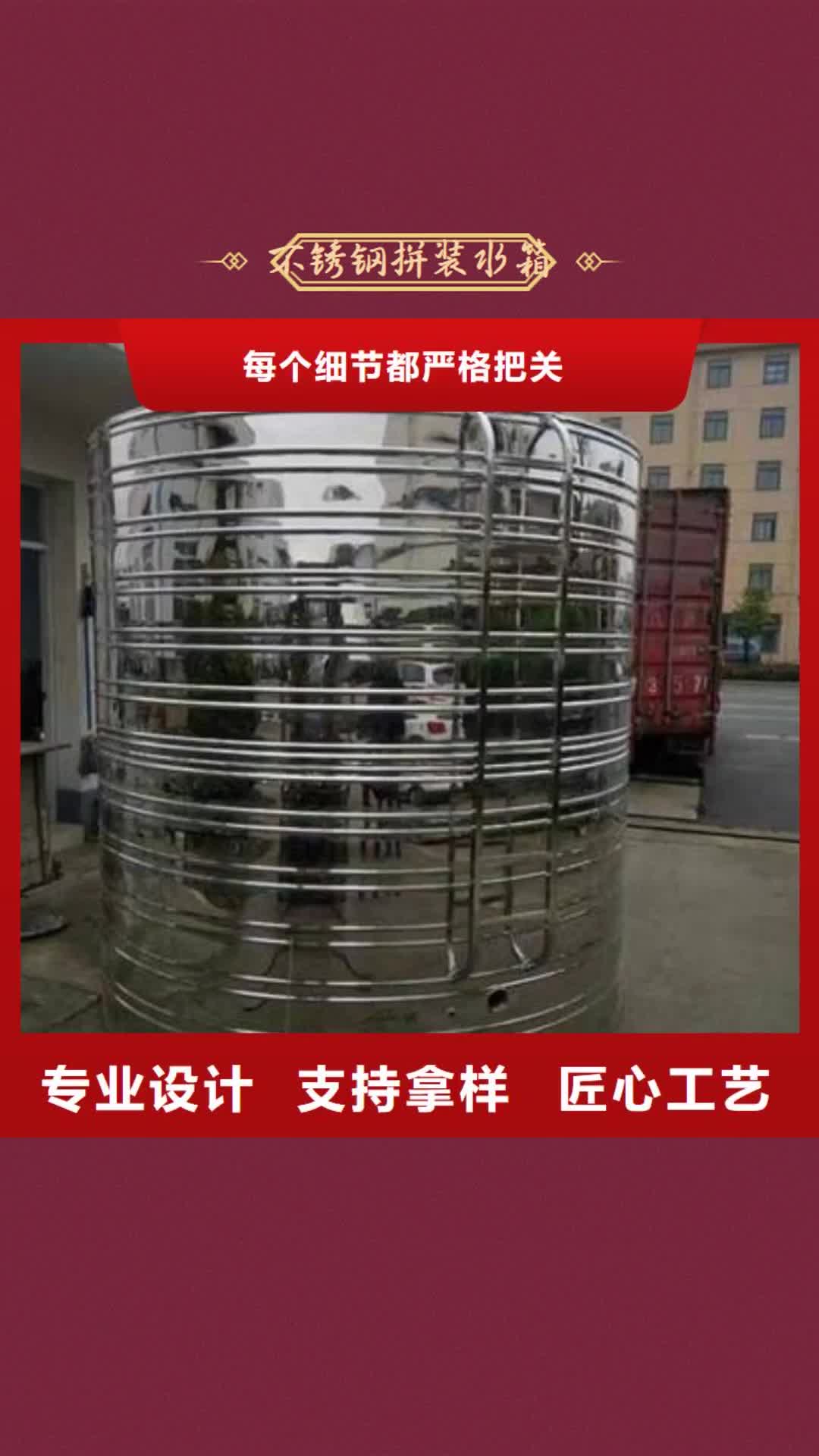 承德 不锈钢拼装水箱 【不锈钢水箱】量大从优