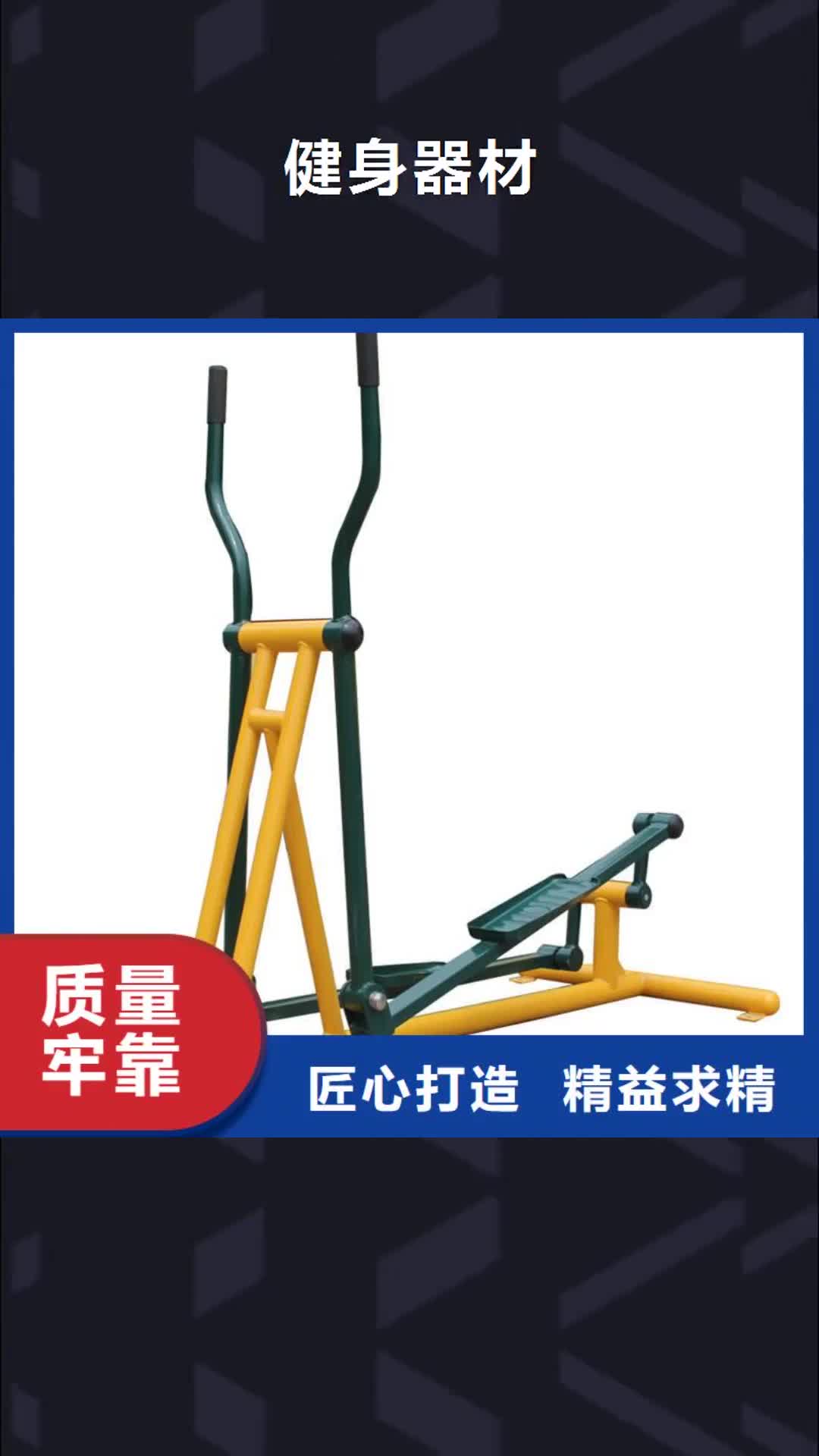 福建【健身器材】体育器材实地大厂