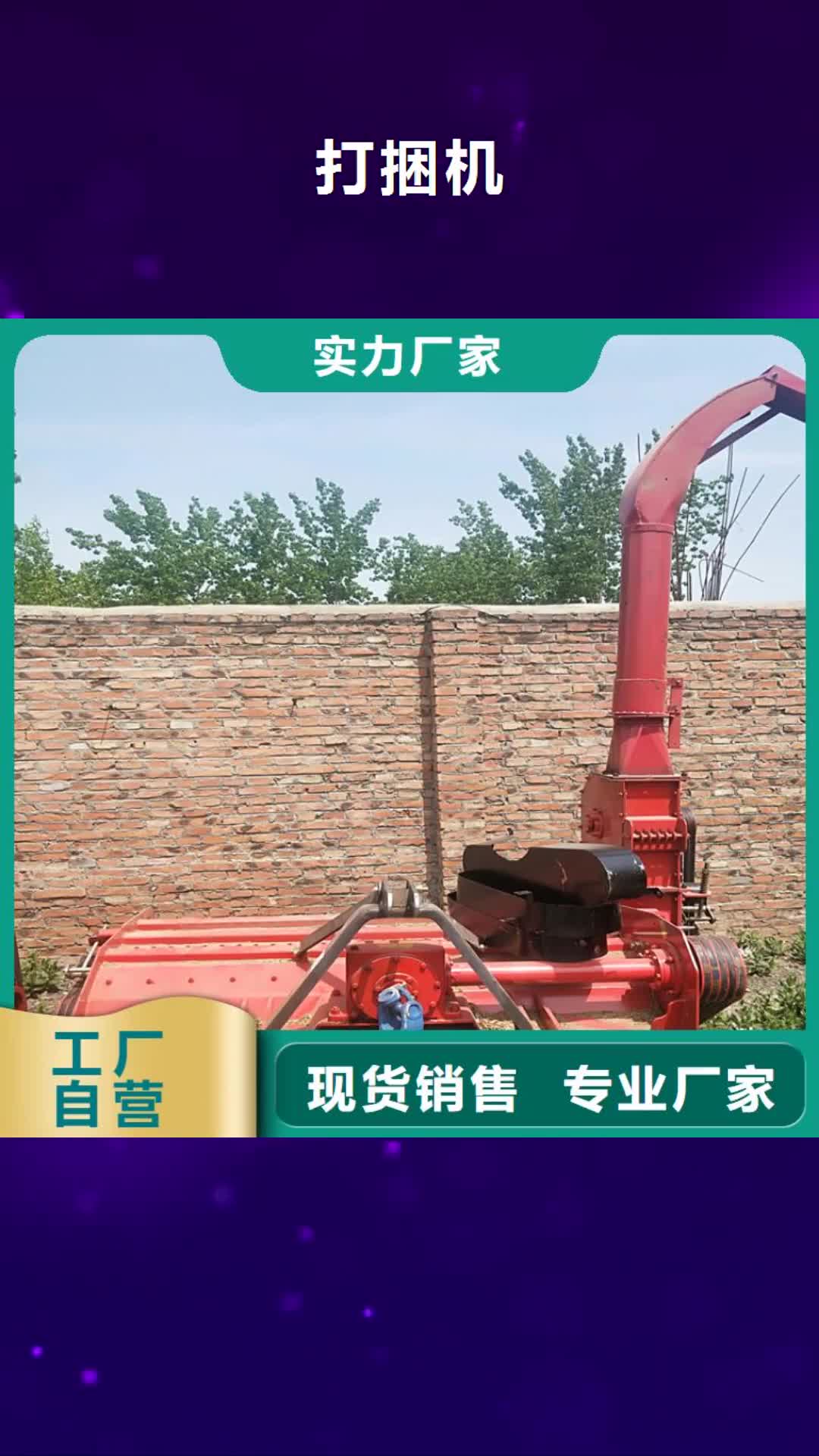 惠州 打捆机【德牧犬】厂家十分靠谱