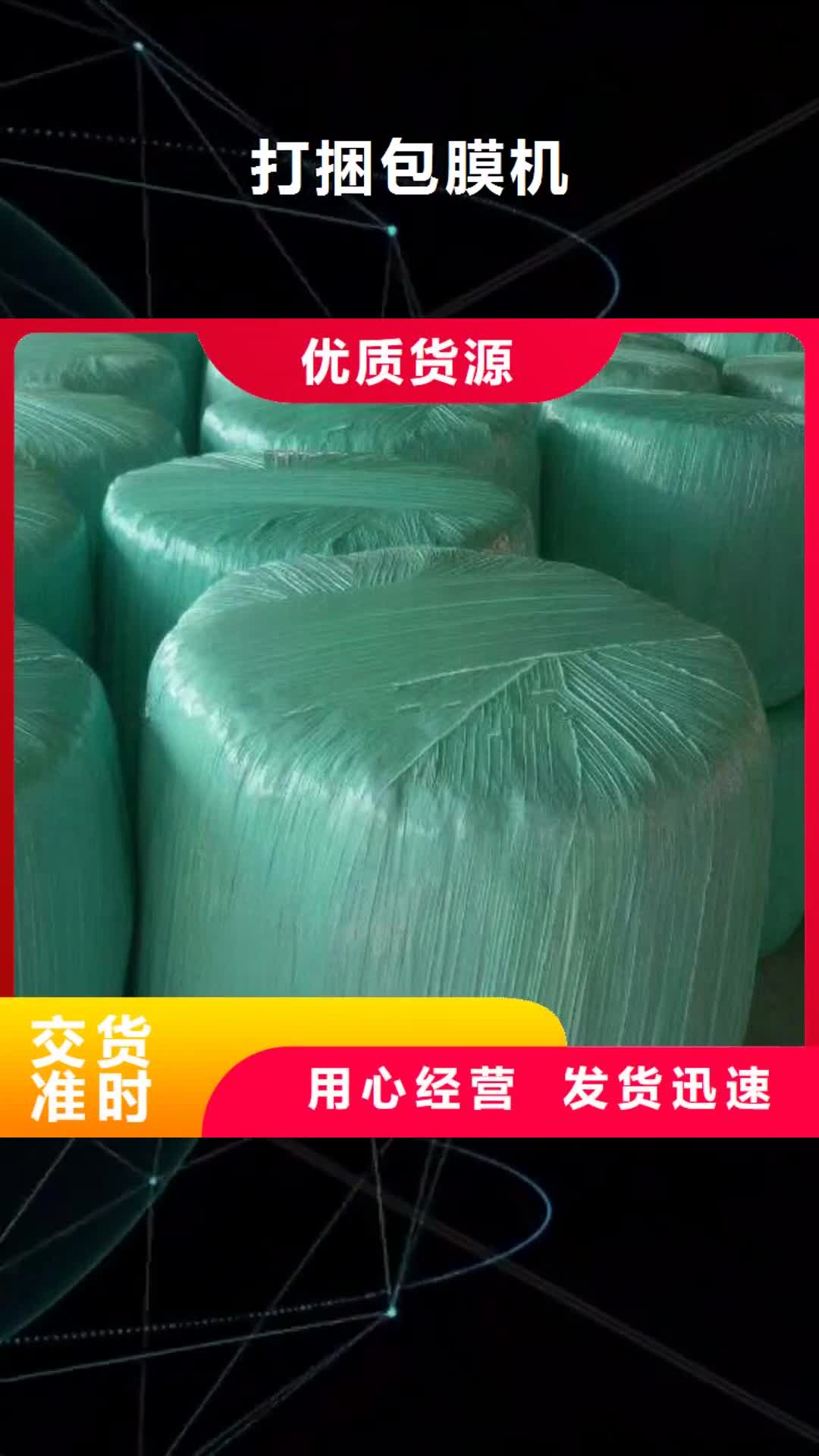 福建 打捆包膜机【杜宾犬】优质原料