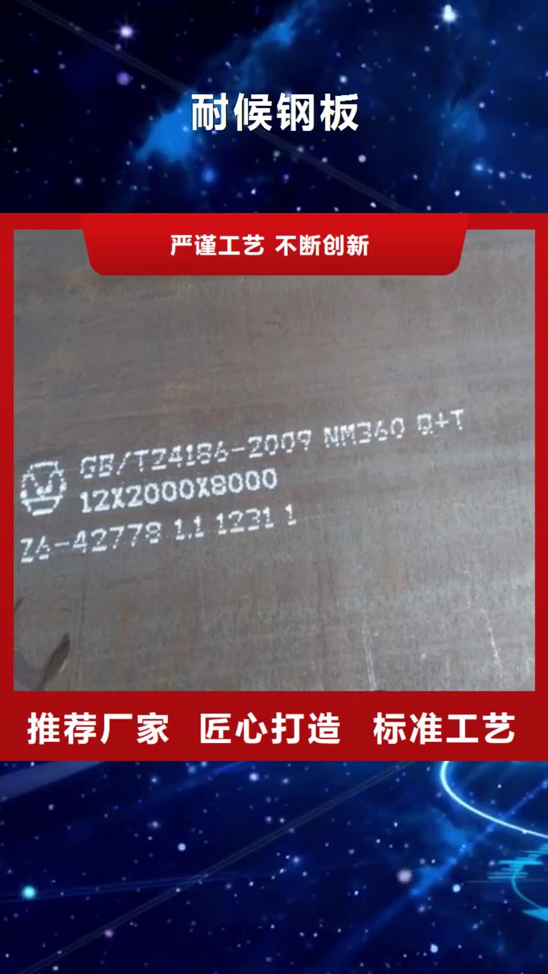 廊坊 耐候钢板,【弹簧钢板】产品性能