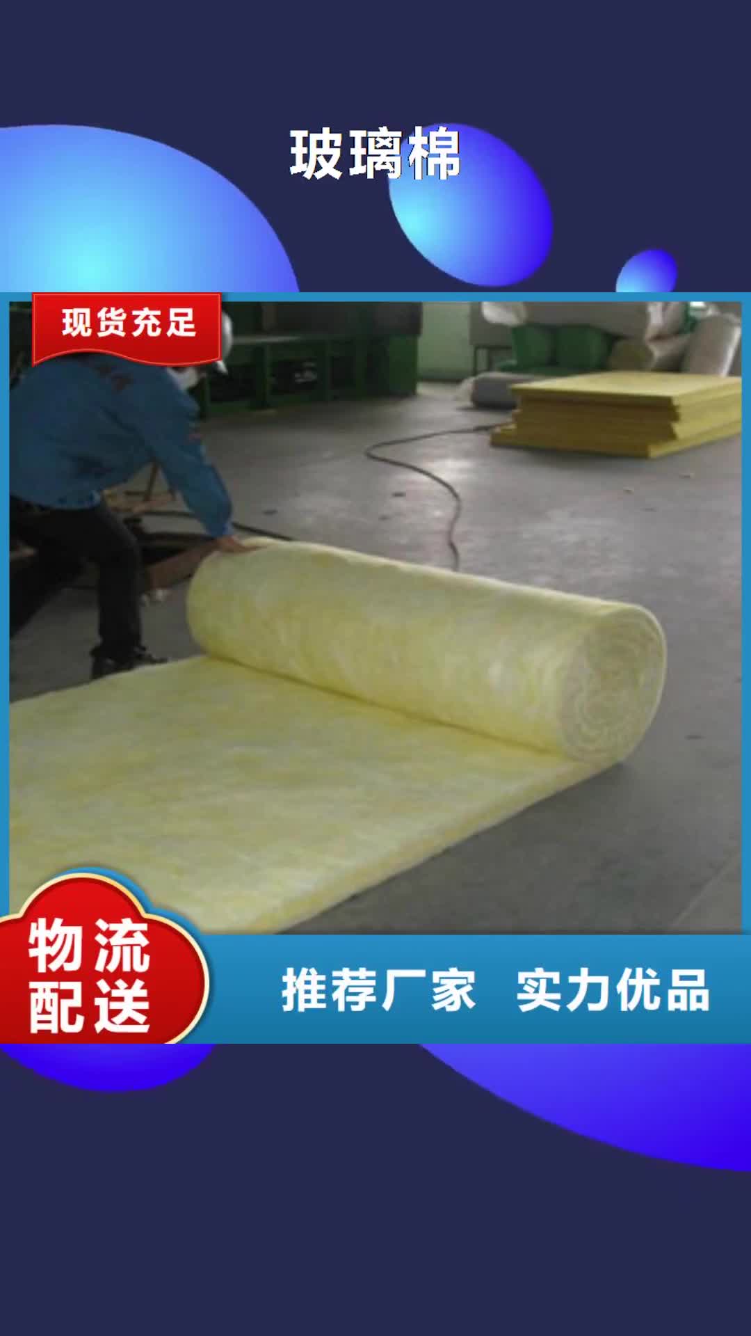 包头 玻璃棉_【玻璃棉板价格】厂家精选