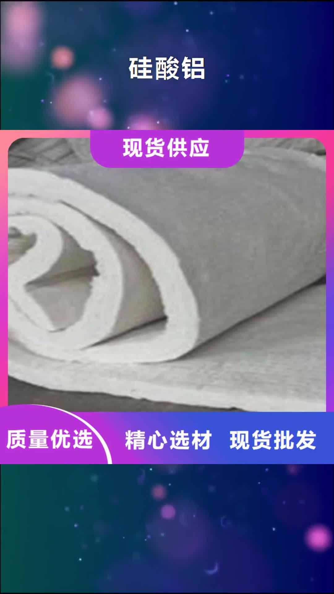 【柳州 硅酸铝橡塑保温管品质保证实力见证】