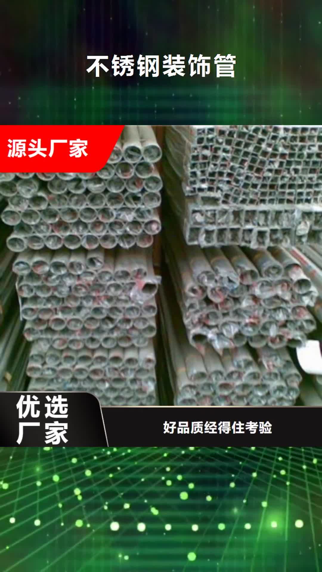 阳泉【不锈钢装饰管】_不锈钢圆钢主推产品