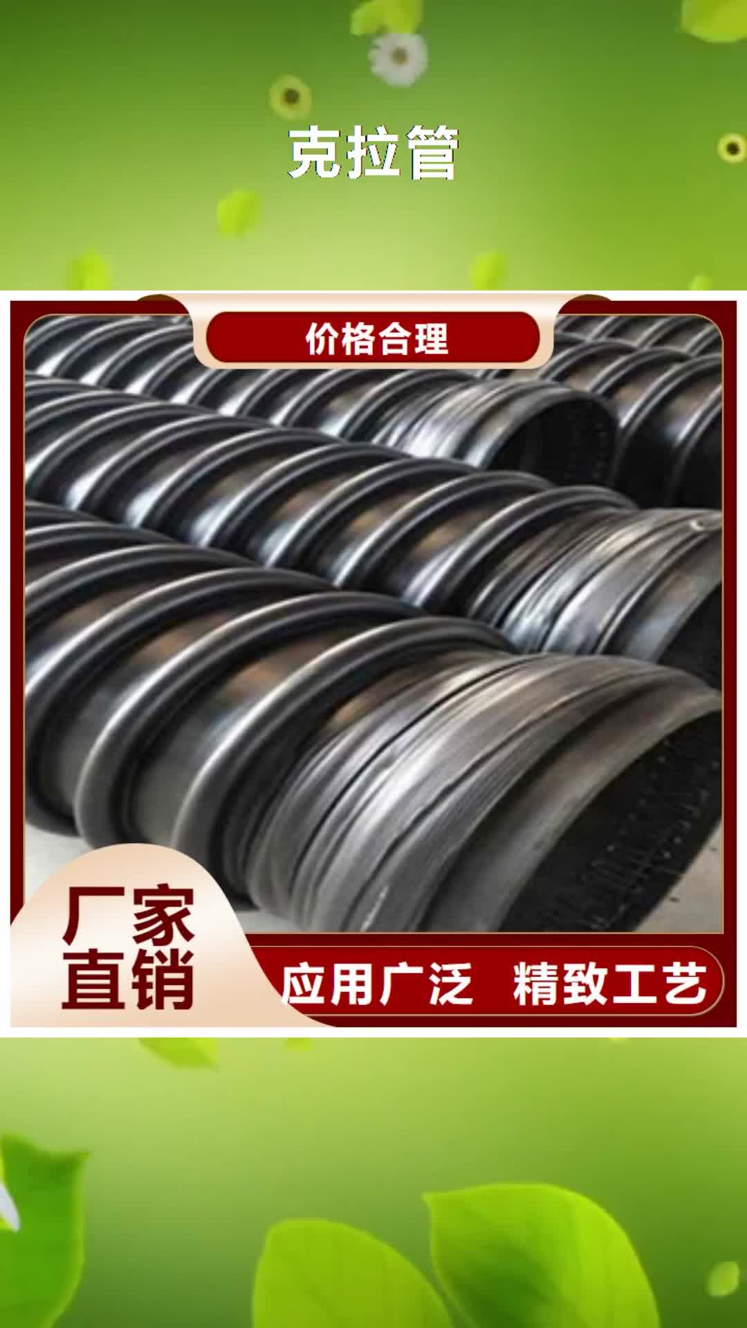 【信阳 克拉管,格栅管精心】
