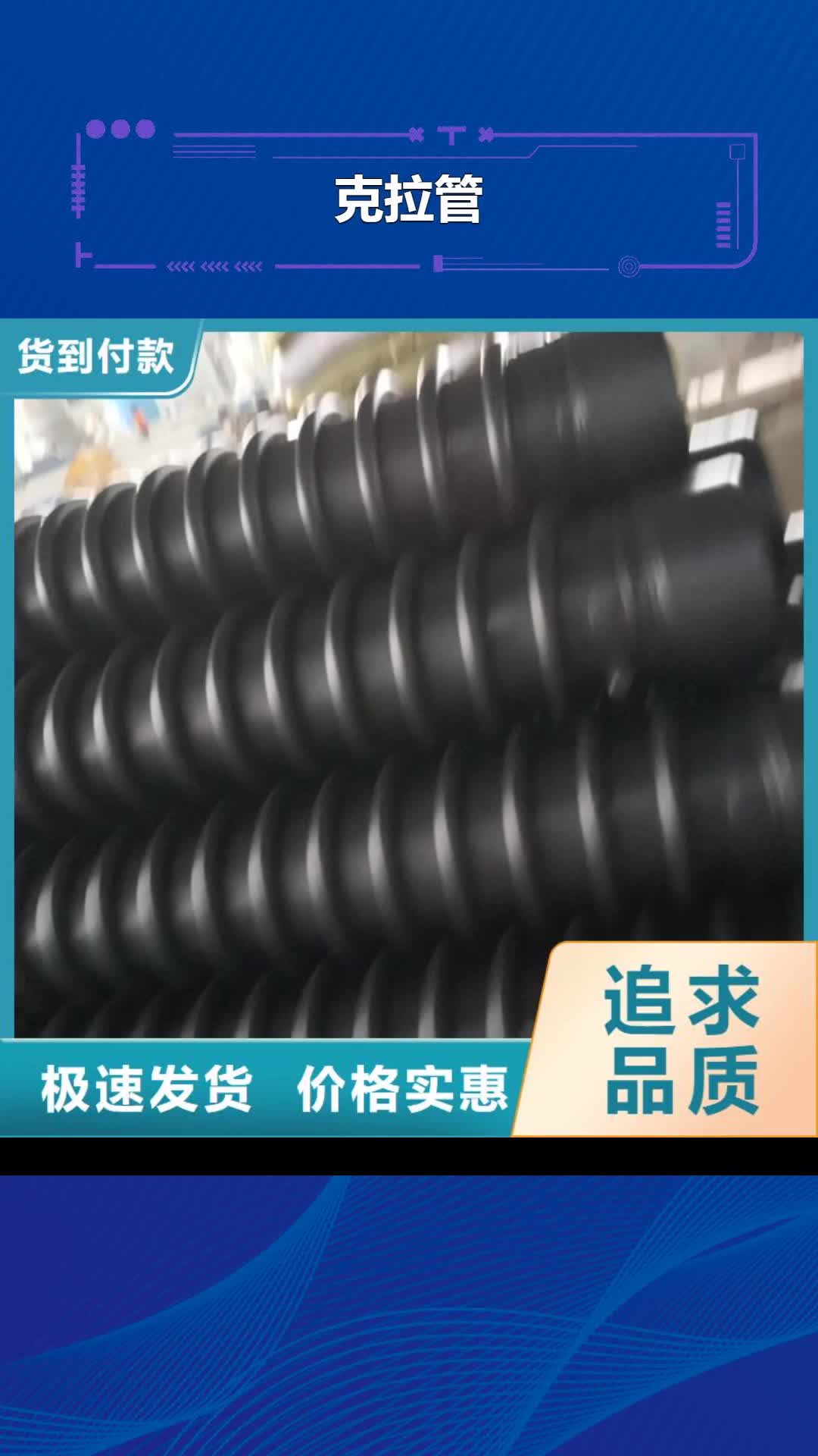 盐城 克拉管本地配送