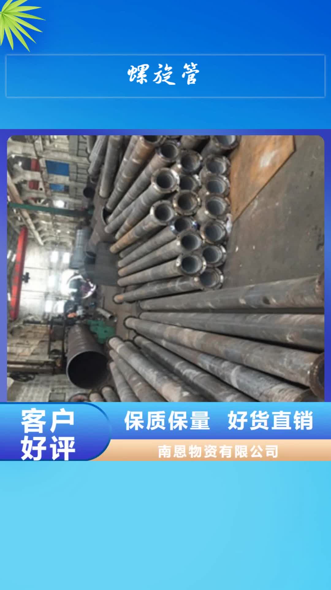 泰安【螺旋管】,不锈钢管用好材做好产品