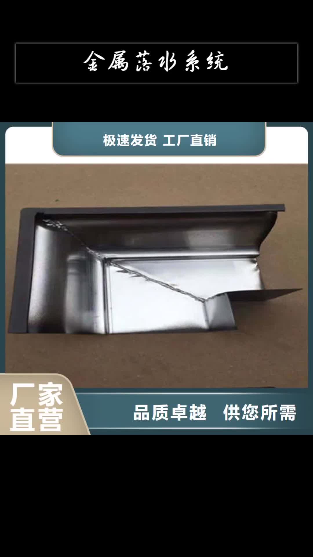 【淮南 金属落水系统诚信为本】