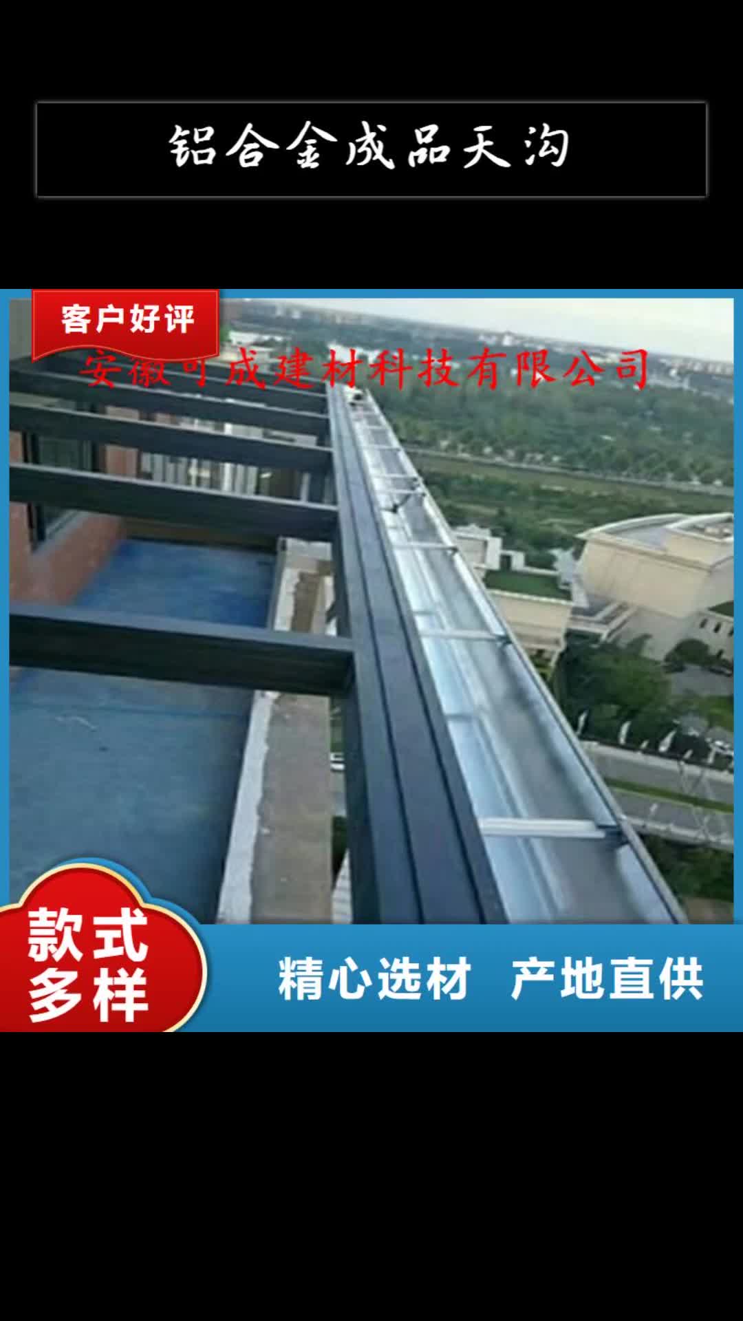 随州铝合金成品天沟PVC成品天沟品质优选