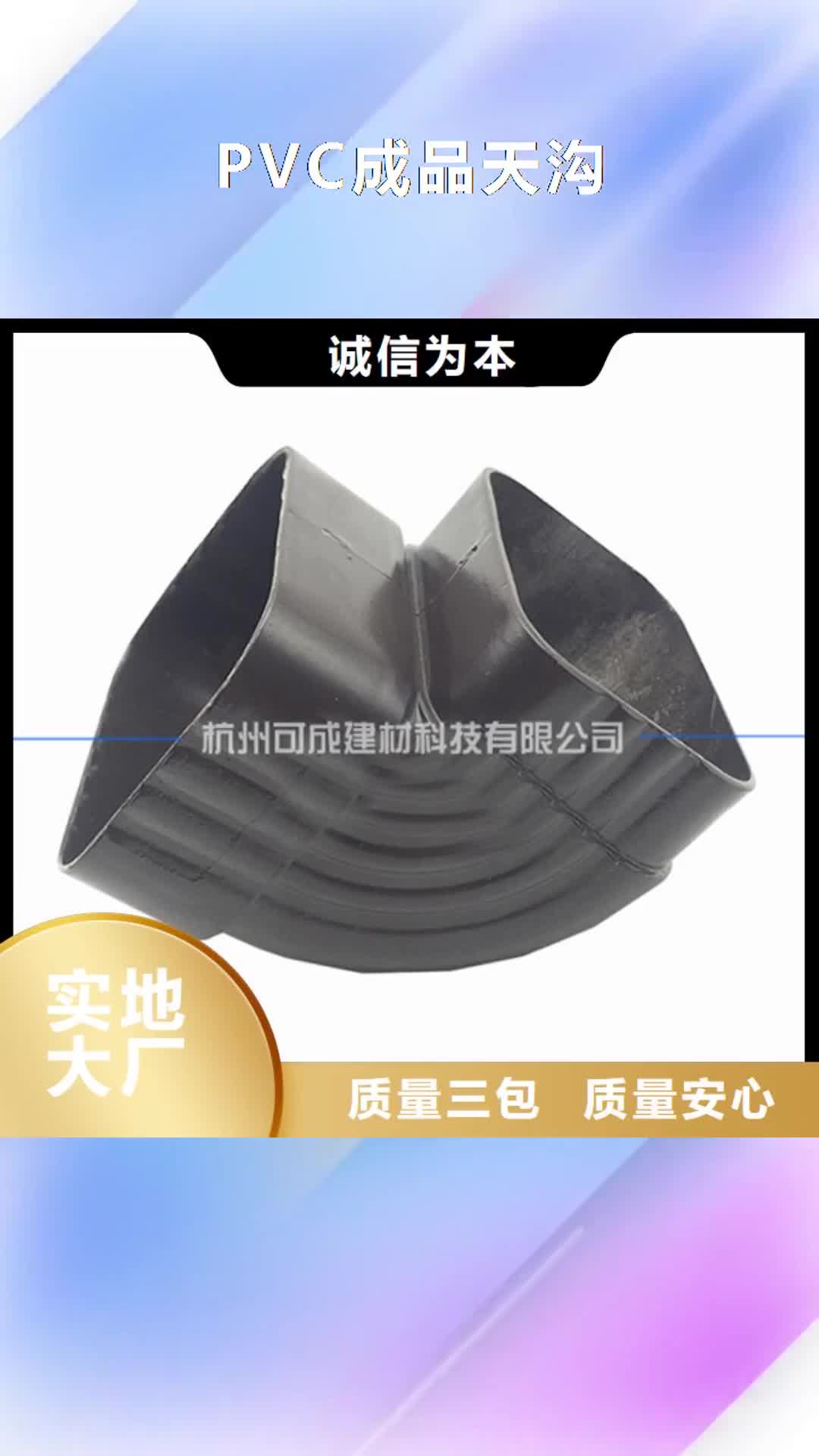 辽阳PVC成品天沟方形雨水管专注细节专注品质