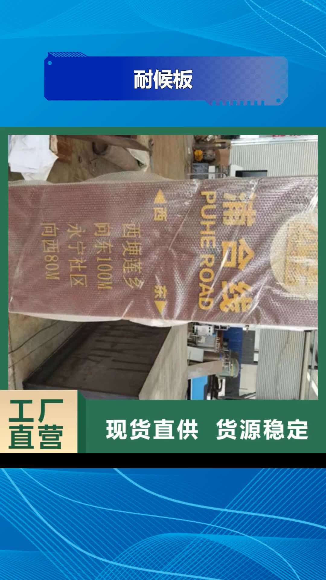【青岛 耐候板 耐磨钢板大量现货】