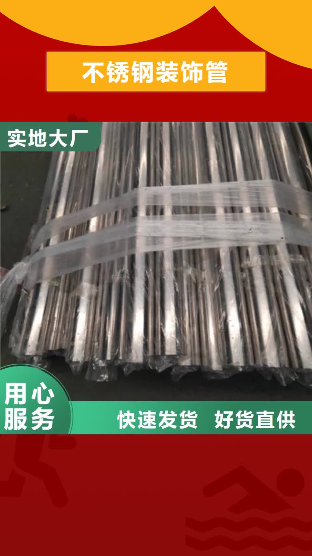 【唐山 不锈钢装饰管 不锈钢镜面管专业完善售后】