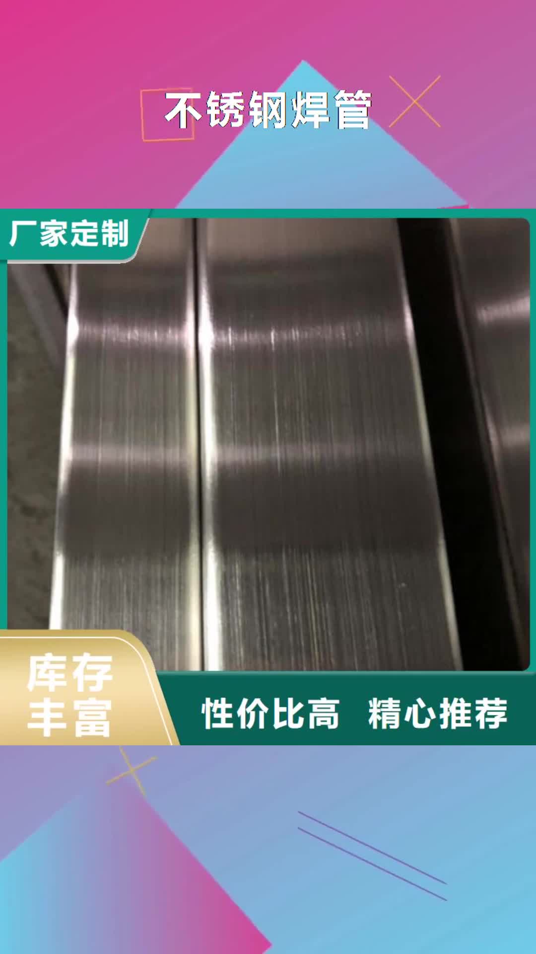 营口【不锈钢焊管】304不锈钢拉丝板免费获取报价