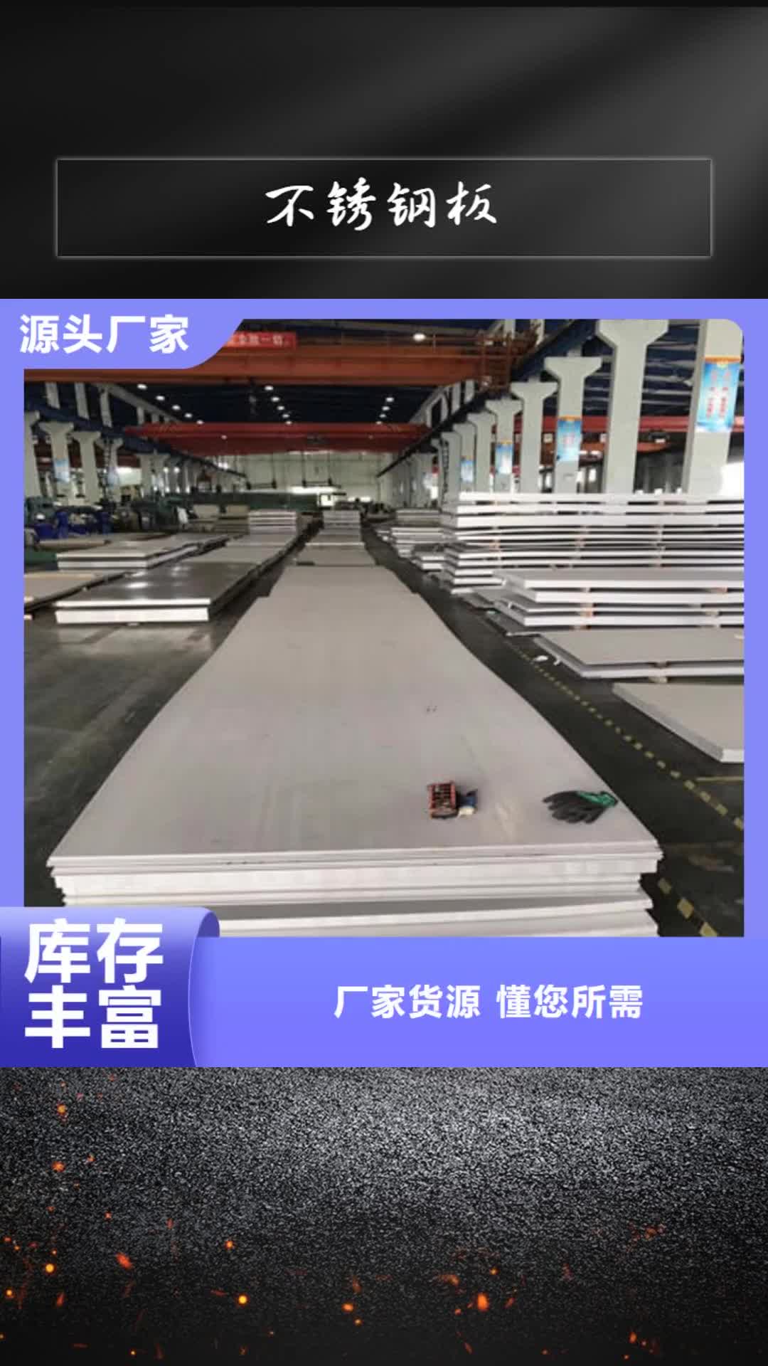 眉山 不锈钢板,【不锈钢无缝管】可零售可批发