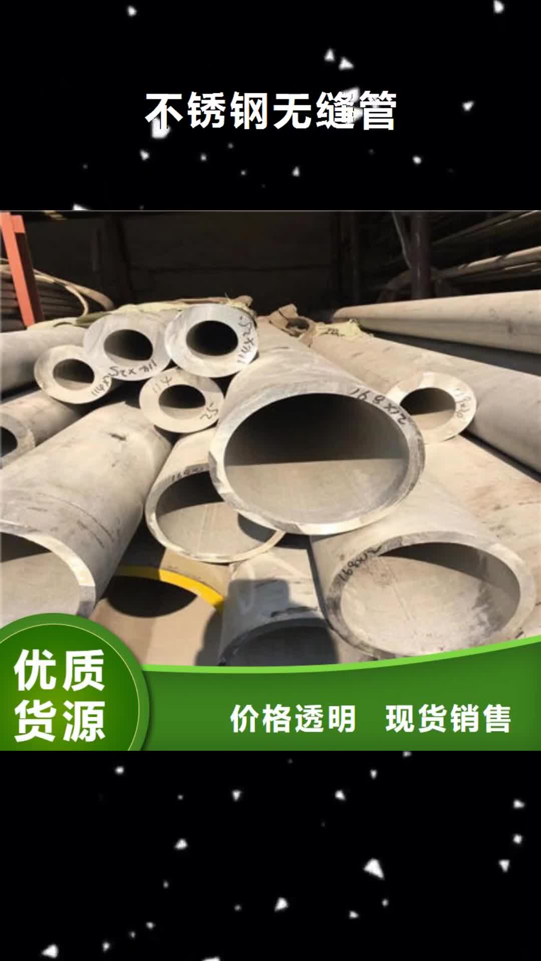 本溪 不锈钢无缝管 【不锈钢镜面管】做工细致