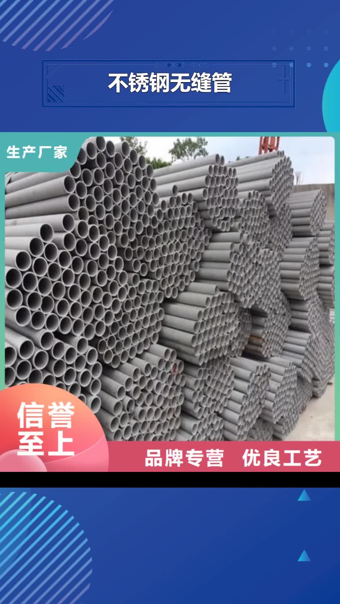 乌鲁木齐 不锈钢无缝管实体诚信经营