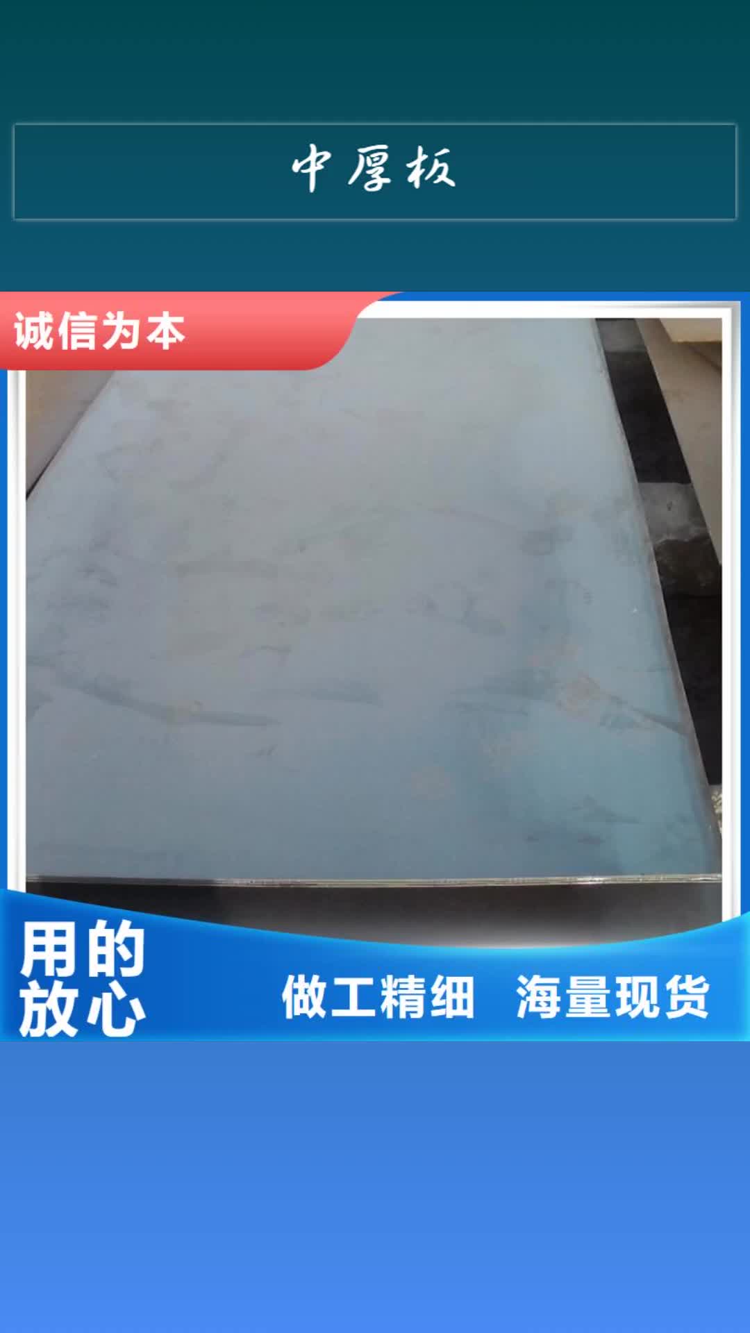 南充【中厚板】 钢材配件采购无忧