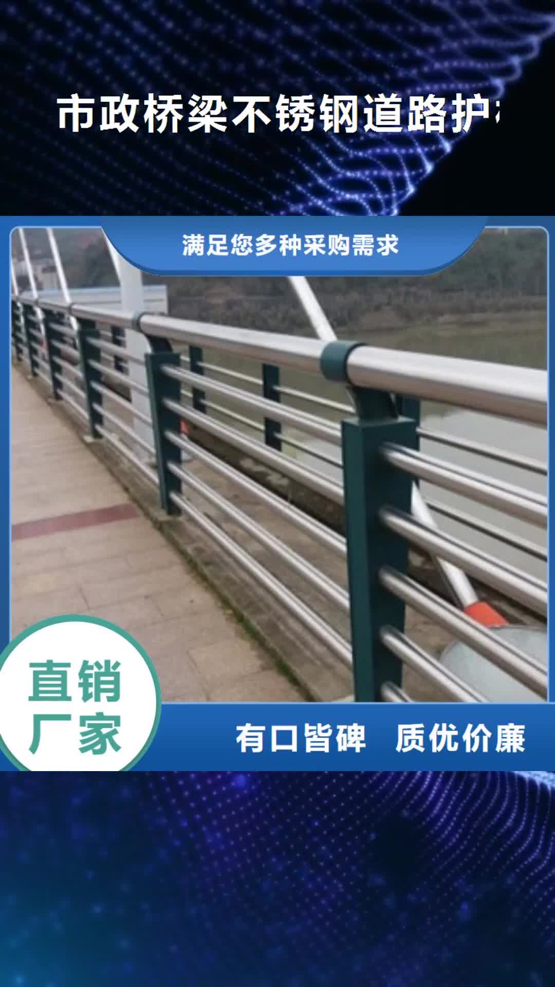 珠海【市政桥梁不锈钢道路护栏】,桥梁防撞护栏把实惠留给您
