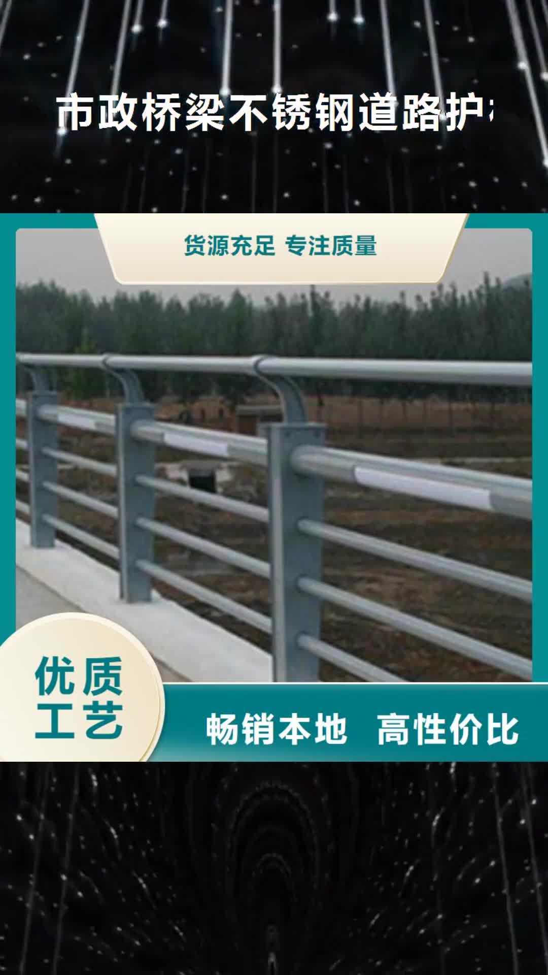 中山 市政桥梁不锈钢道路护栏,【桥梁护栏】多家仓库发货