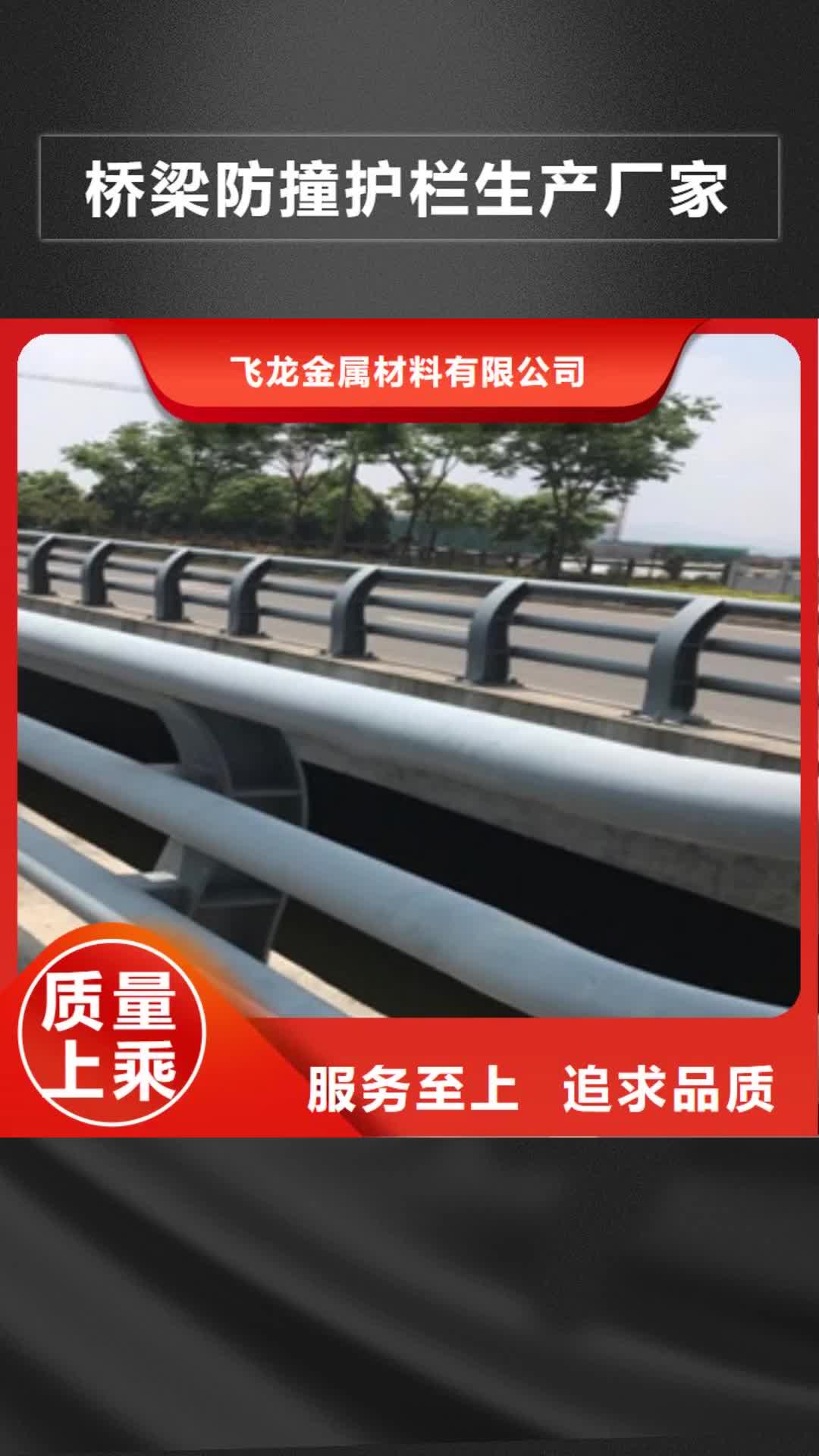 【江西 桥梁防撞护栏生产厂家-桥梁防撞护栏量少也做】