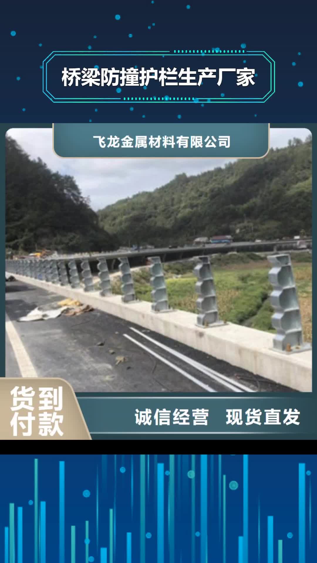 【遂宁 桥梁防撞护栏生产厂家桥梁灯光护栏原料层层筛选】