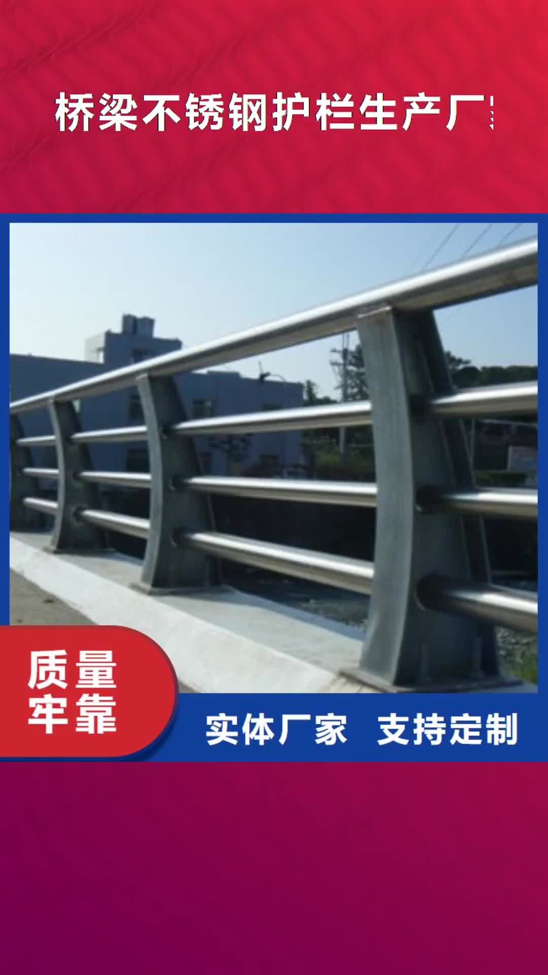 株洲 桥梁不锈钢护栏生产厂家,【桥梁灯光护栏】专业的生产厂家