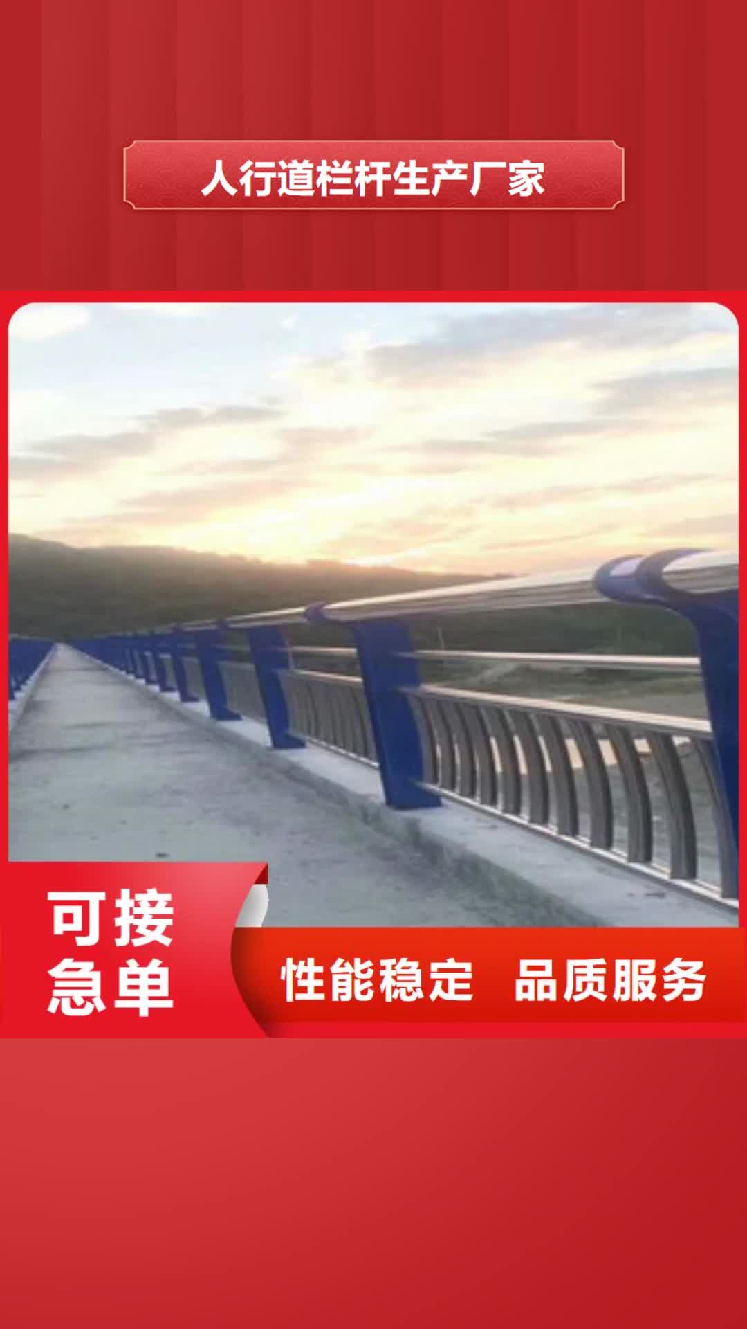 大同 人行道栏杆生产厂家_【桥梁景观护栏】自营品质有保障