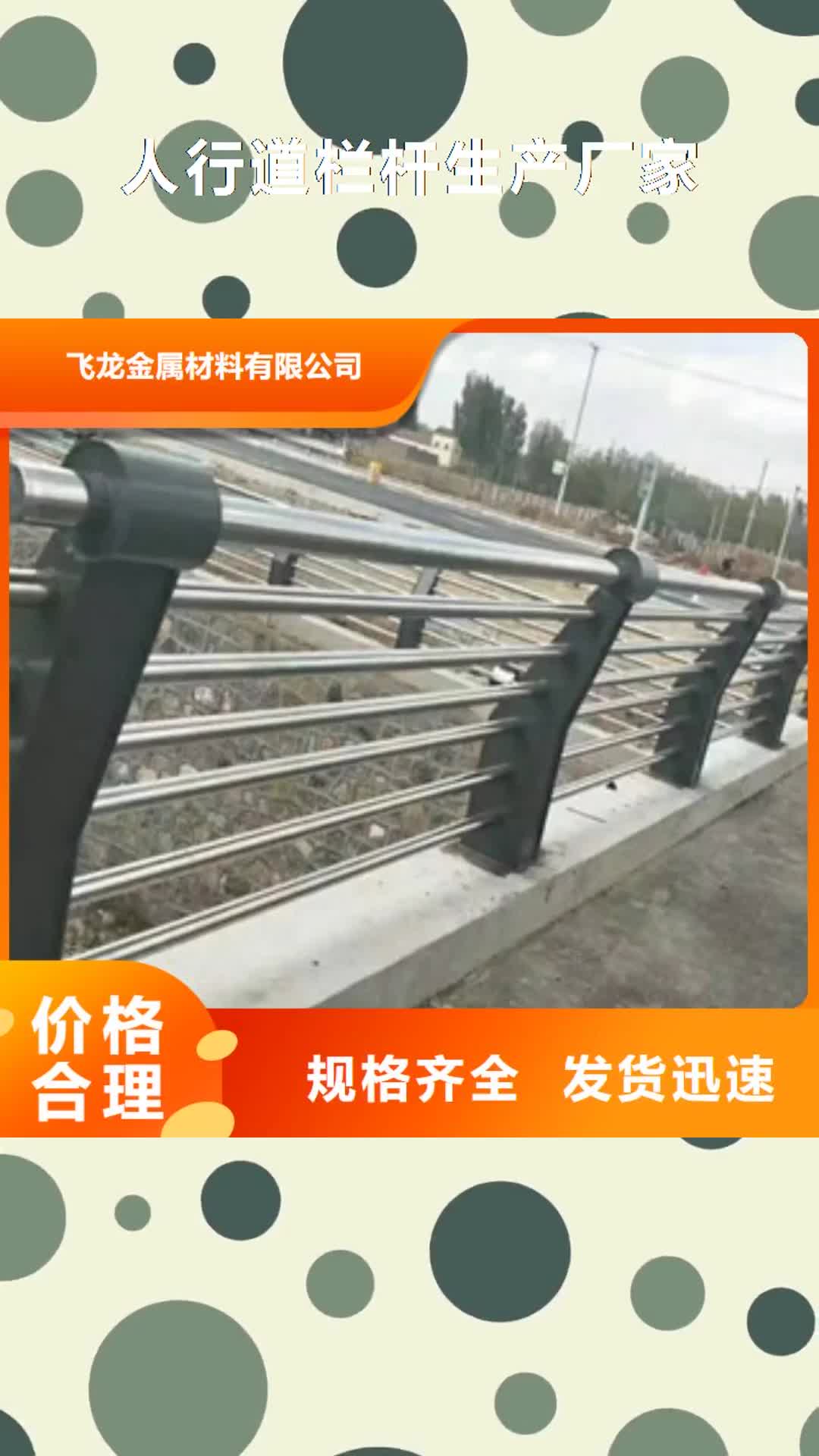 【连云港 人行道栏杆生产厂家_桥梁防撞护栏值得买】