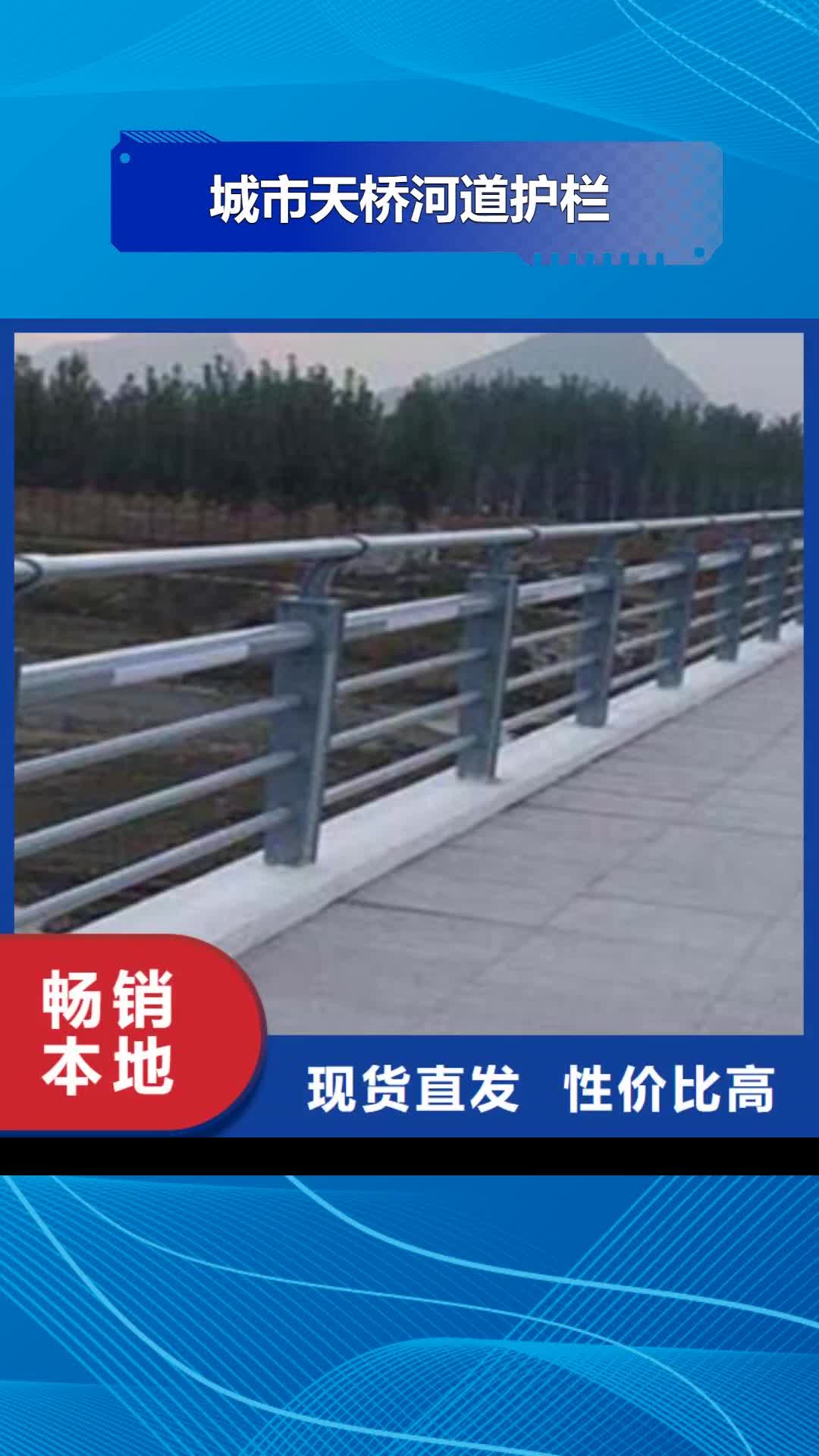 【鄂尔多斯 城市天桥河道护栏 桥梁灯光护栏合作共赢】