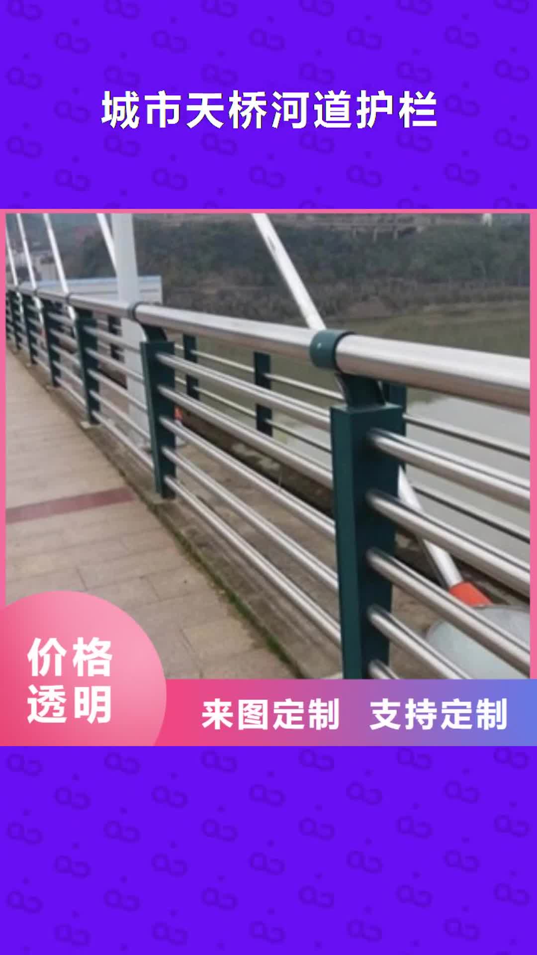 咸宁【城市天桥河道护栏】-桥梁景观护栏大厂生产品质